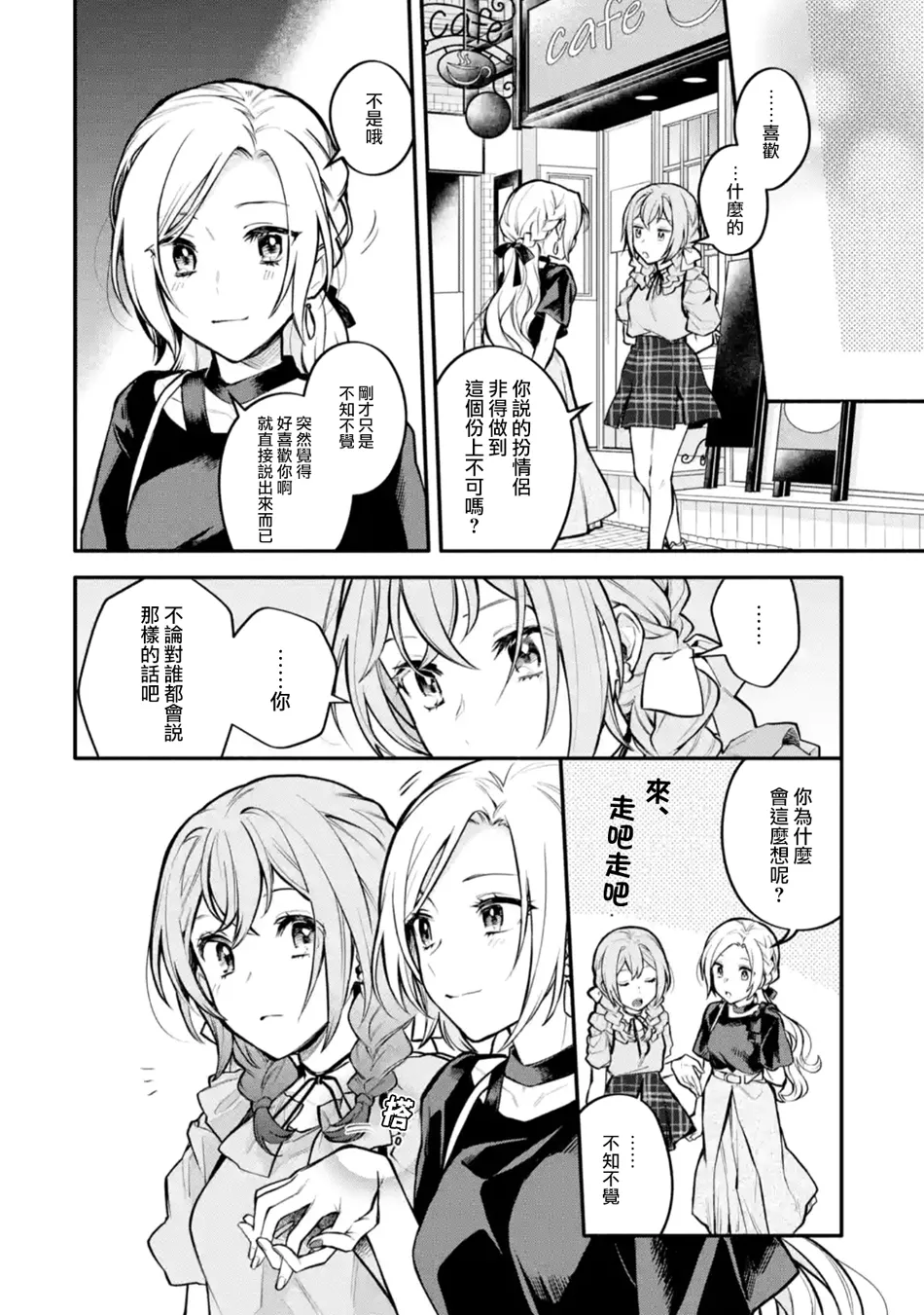 连载07话 第8页