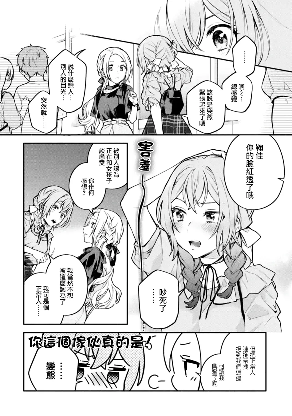 连载07话 第14页