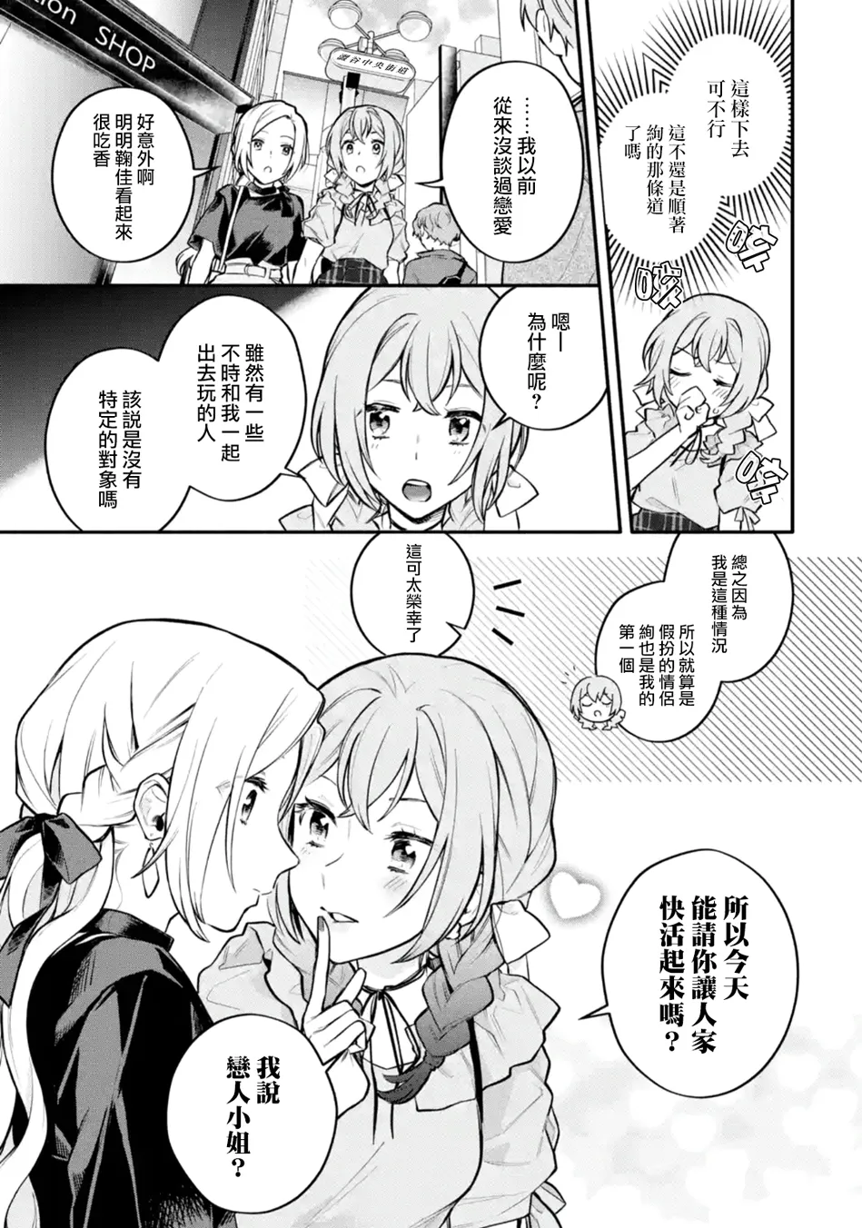 连载07话 第15页