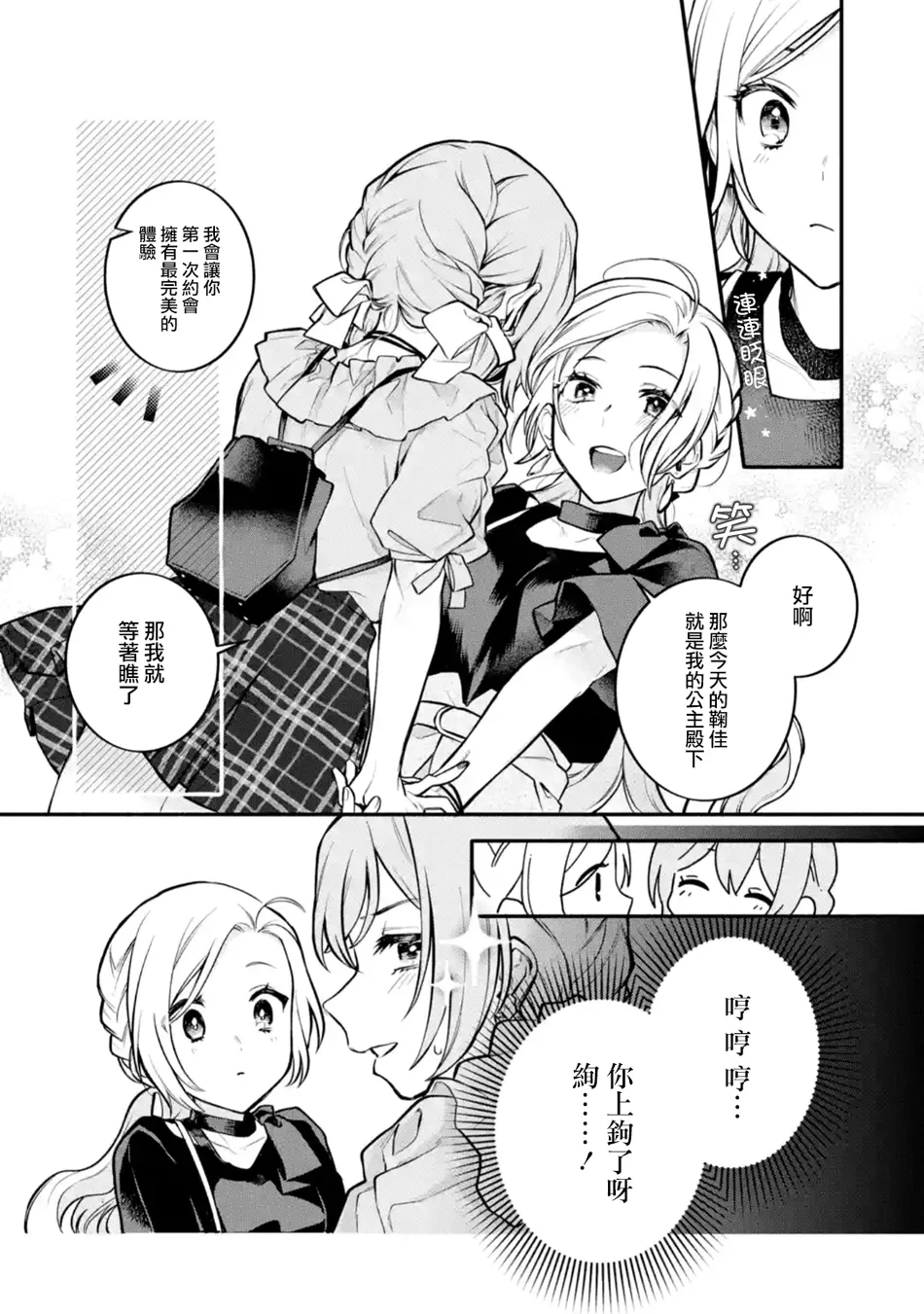 连载07话 第16页