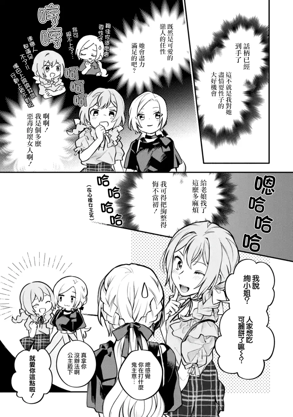 连载07话 第17页