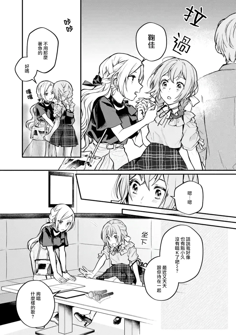 连载07话 第19页