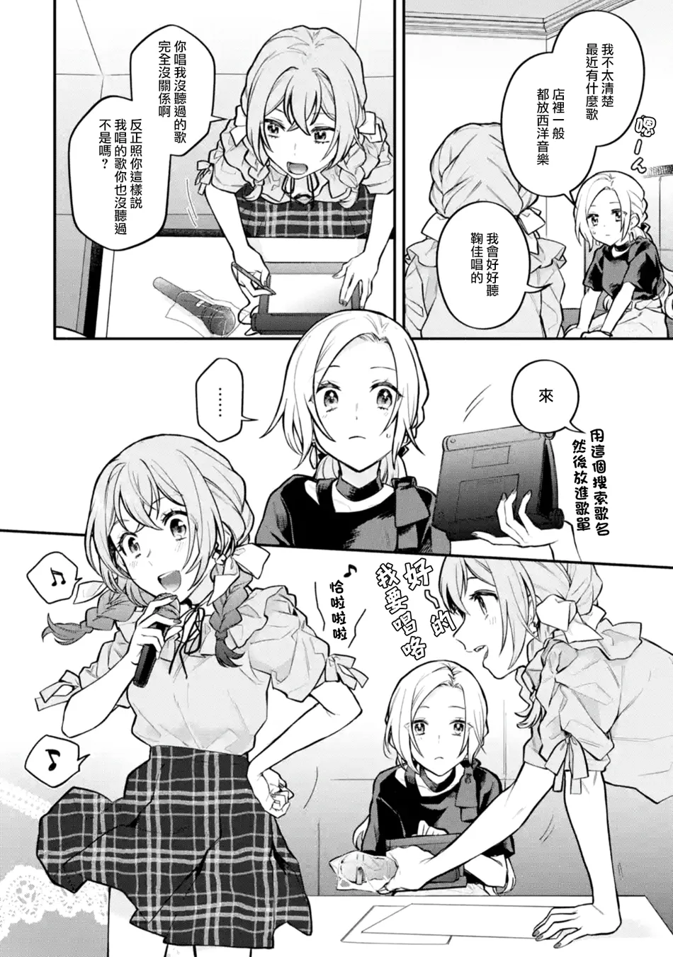 连载07话 第20页
