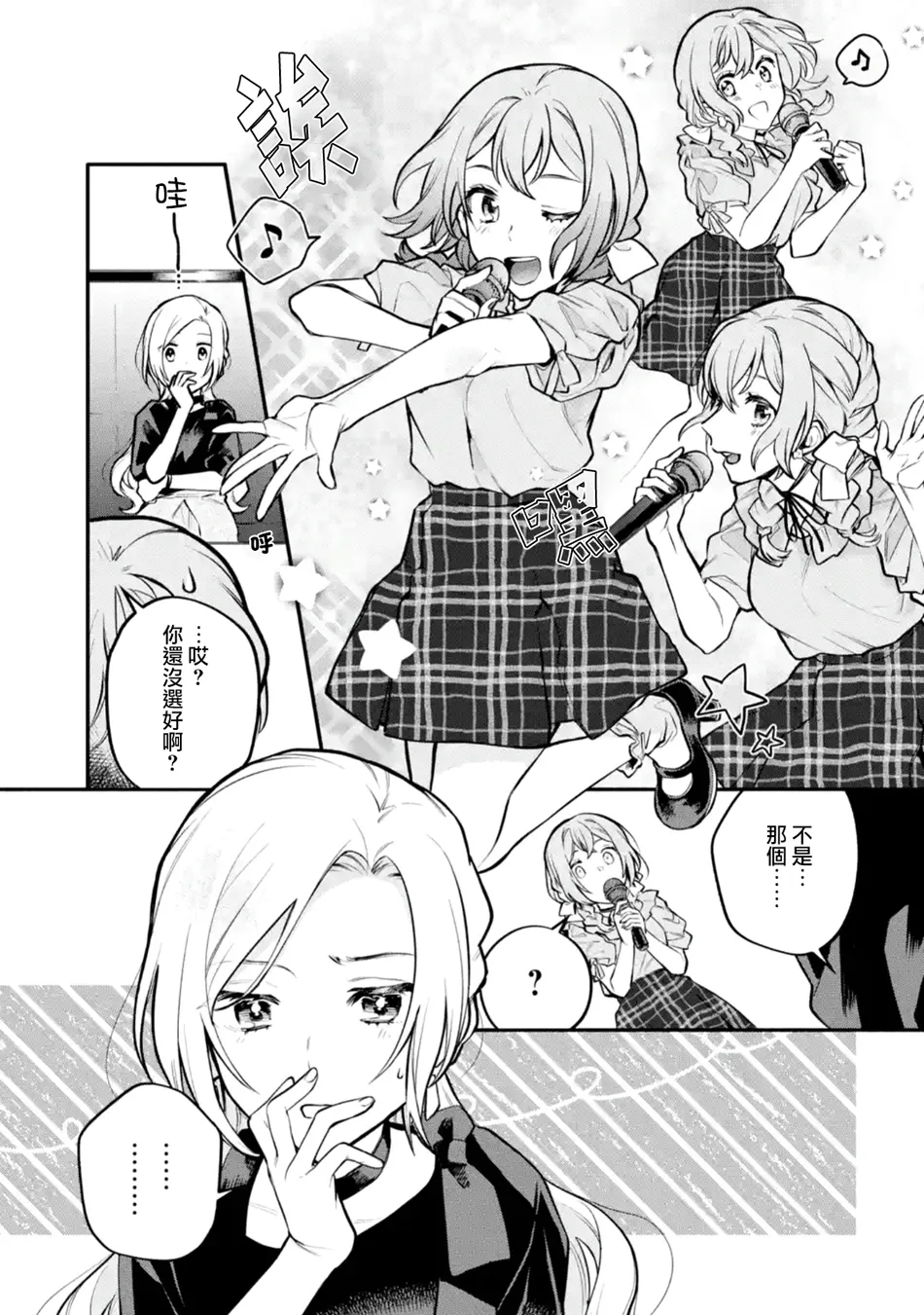 连载07话 第21页
