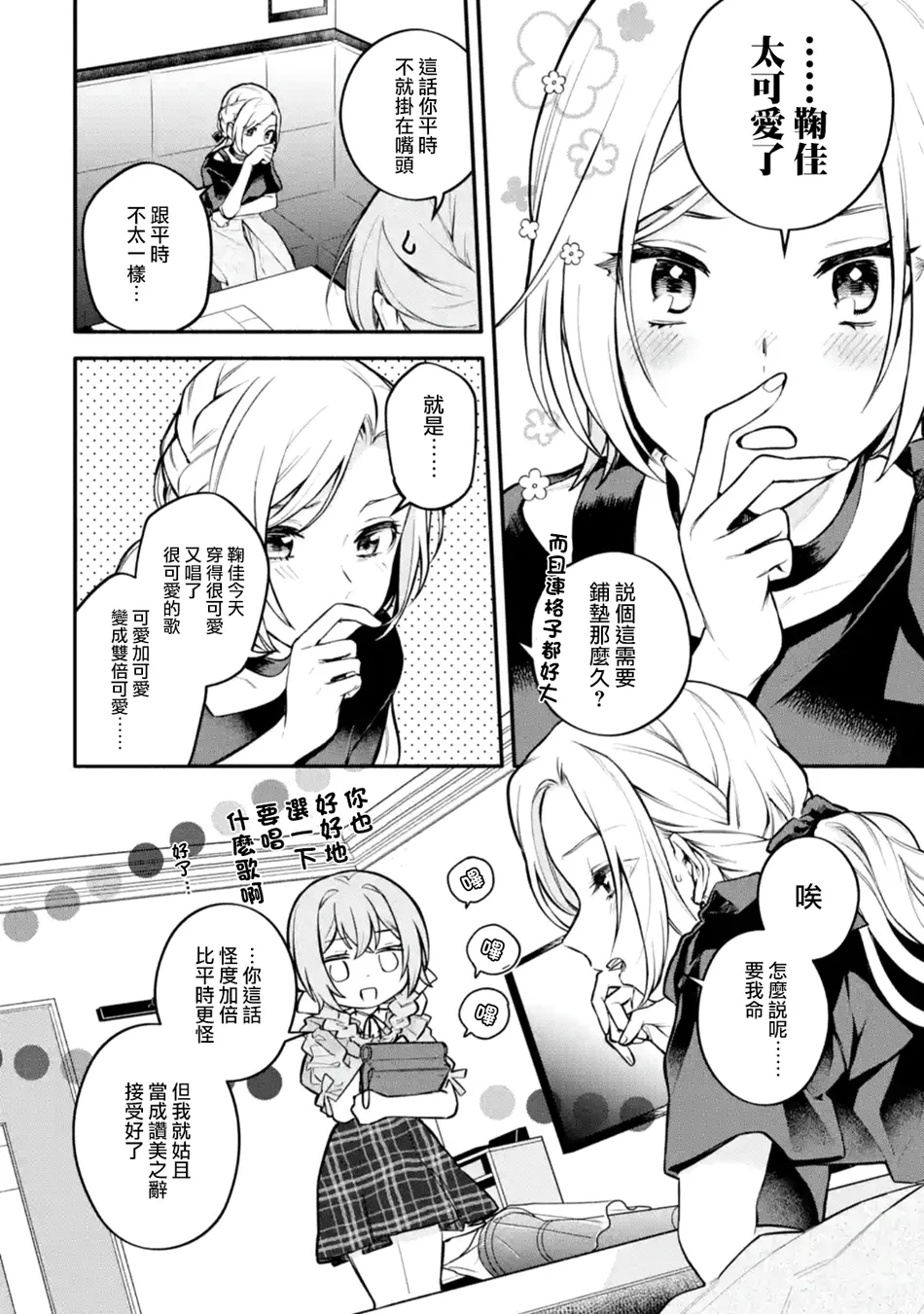 连载07话 第22页