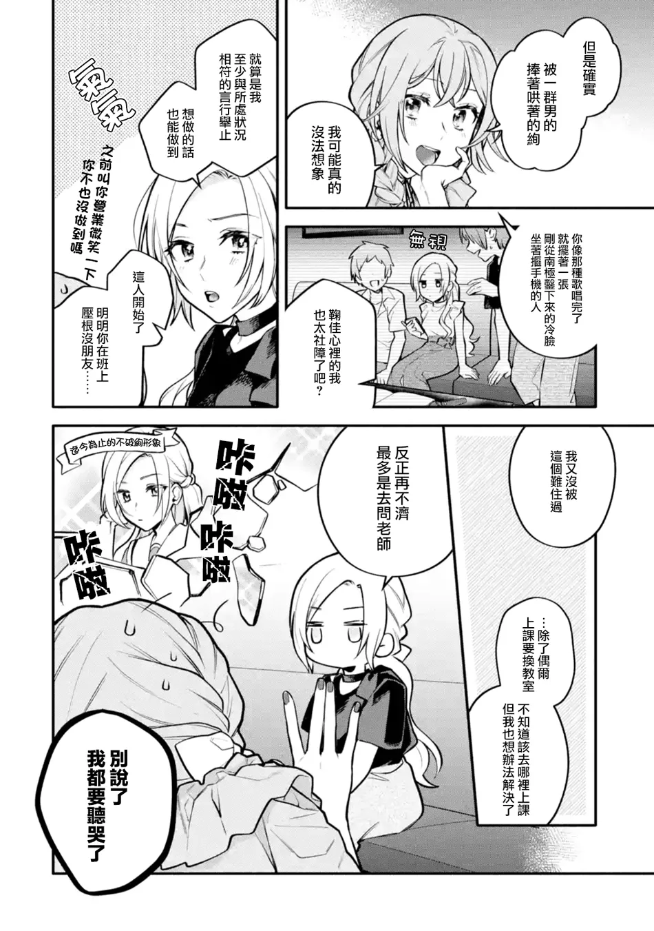 连载07话 第24页
