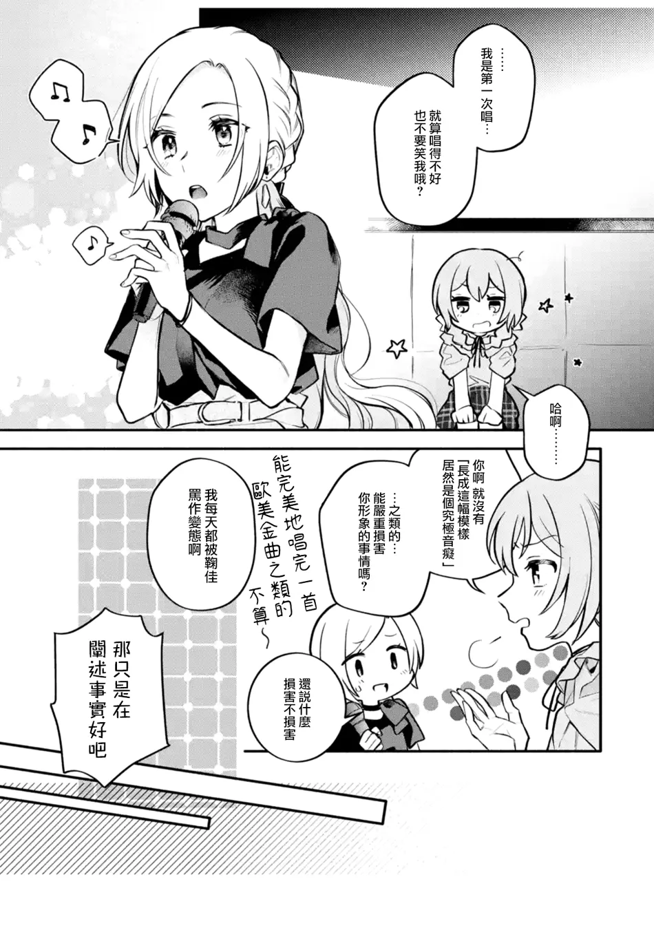 连载07话 第27页
