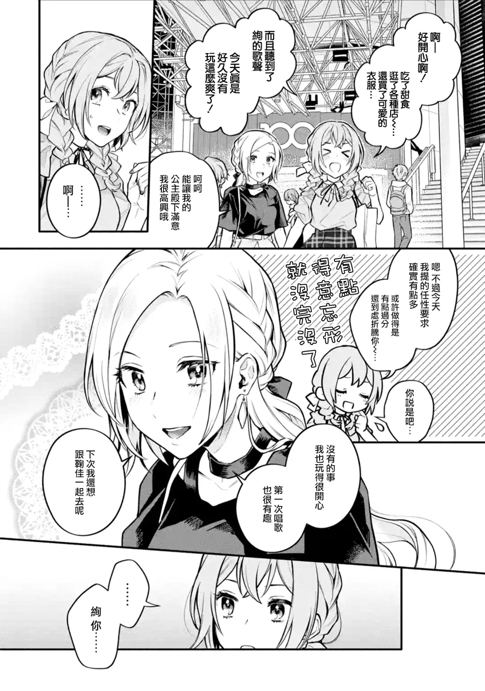 连载07话 第28页