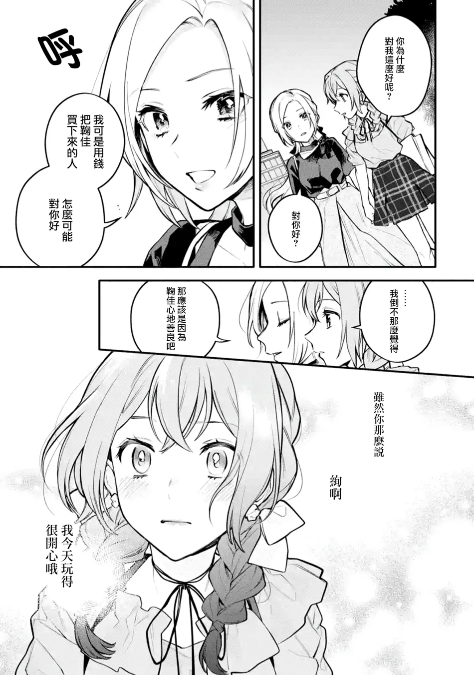 连载07话 第29页