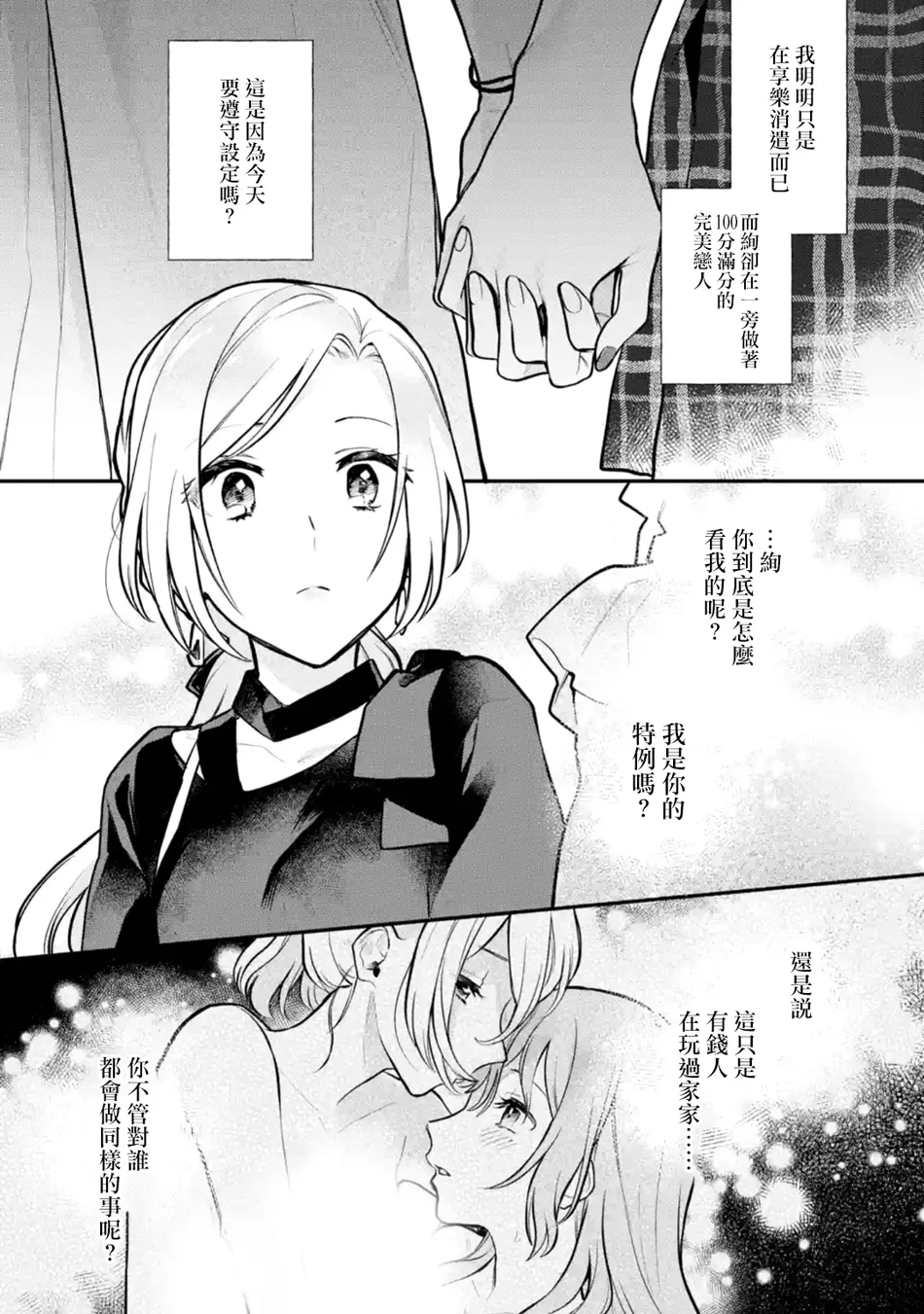 连载07话 第31页
