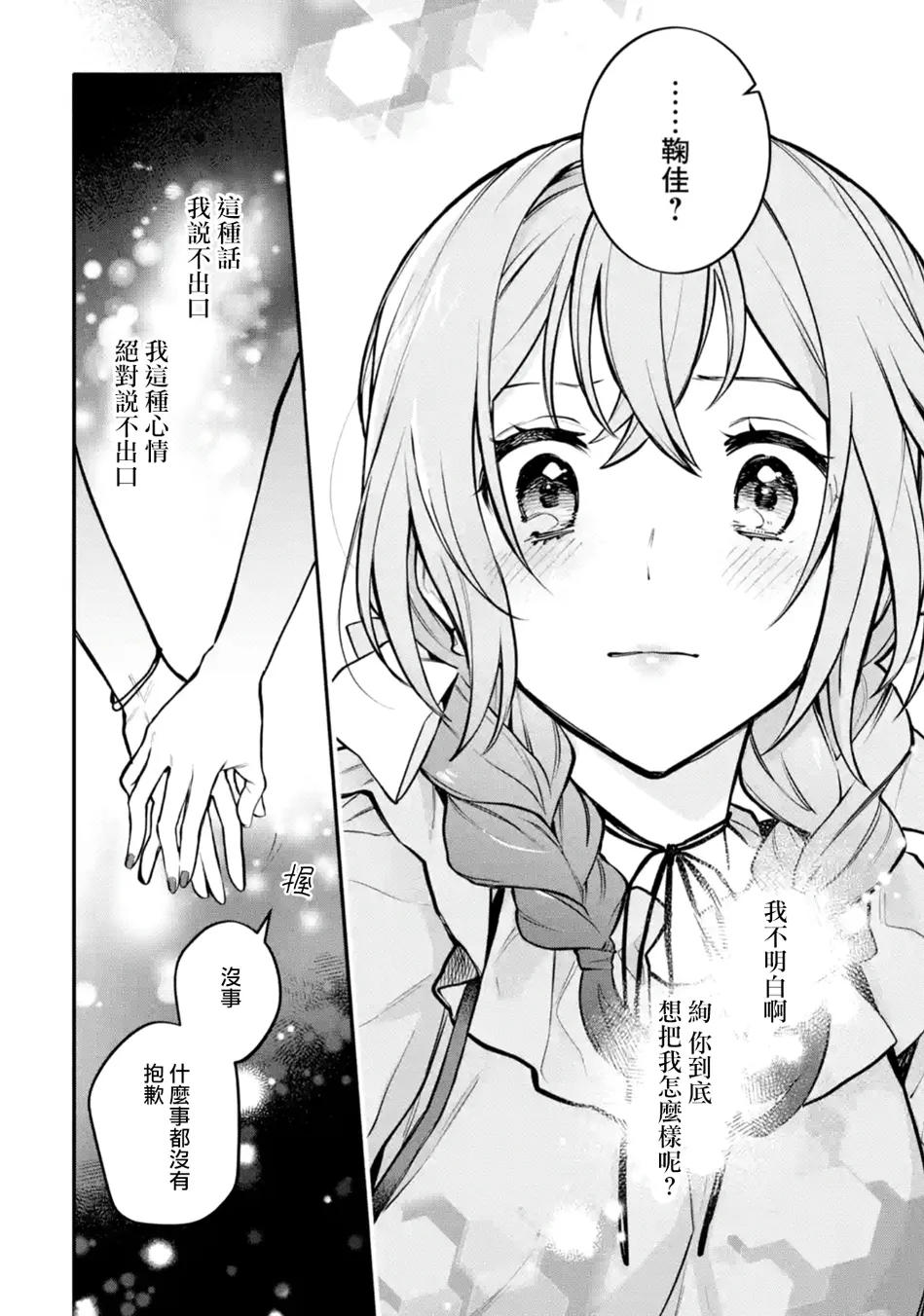 连载07话 第32页