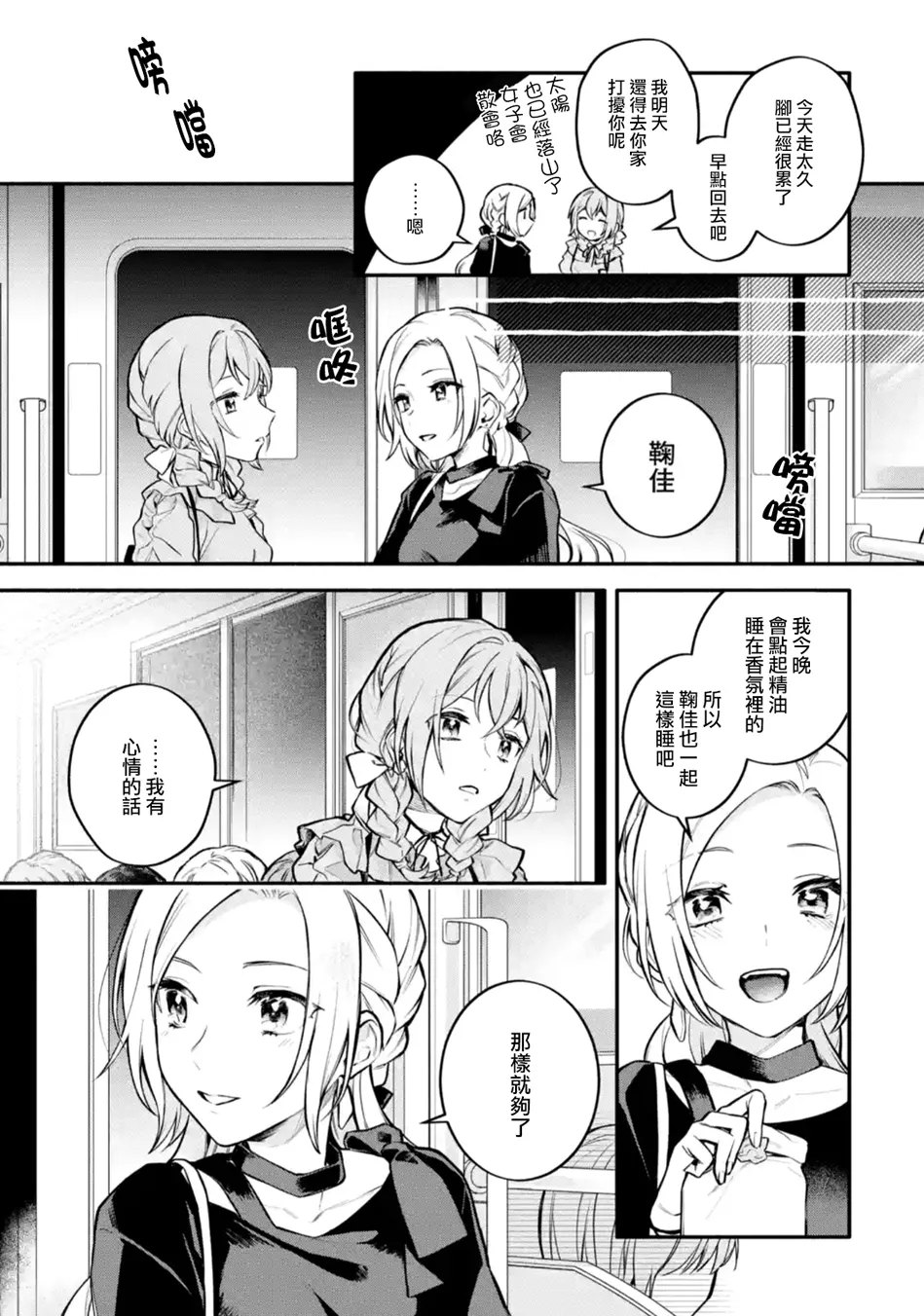 连载07话 第33页