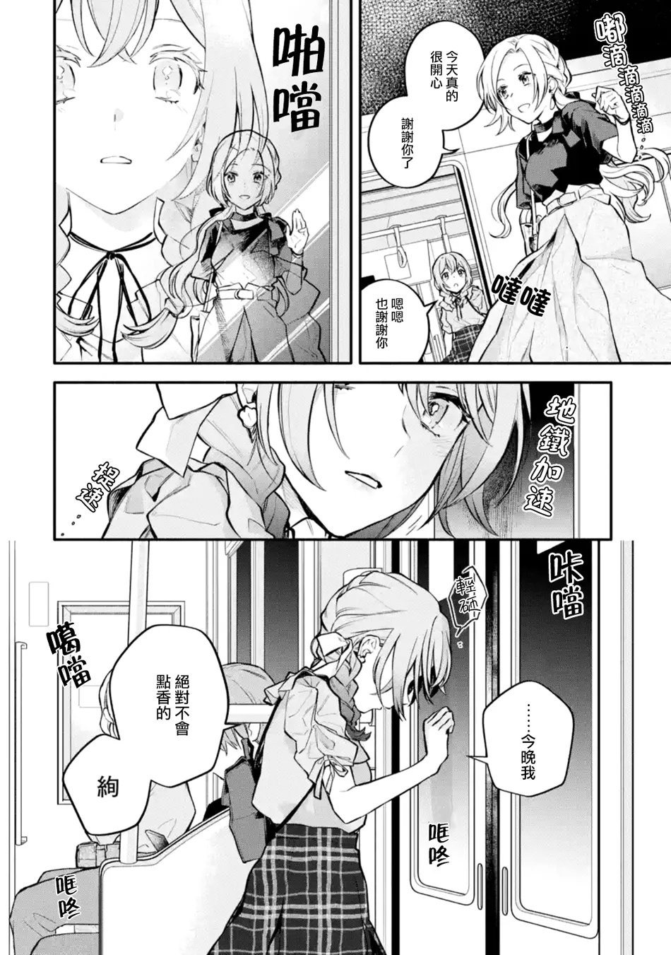 连载07话 第34页