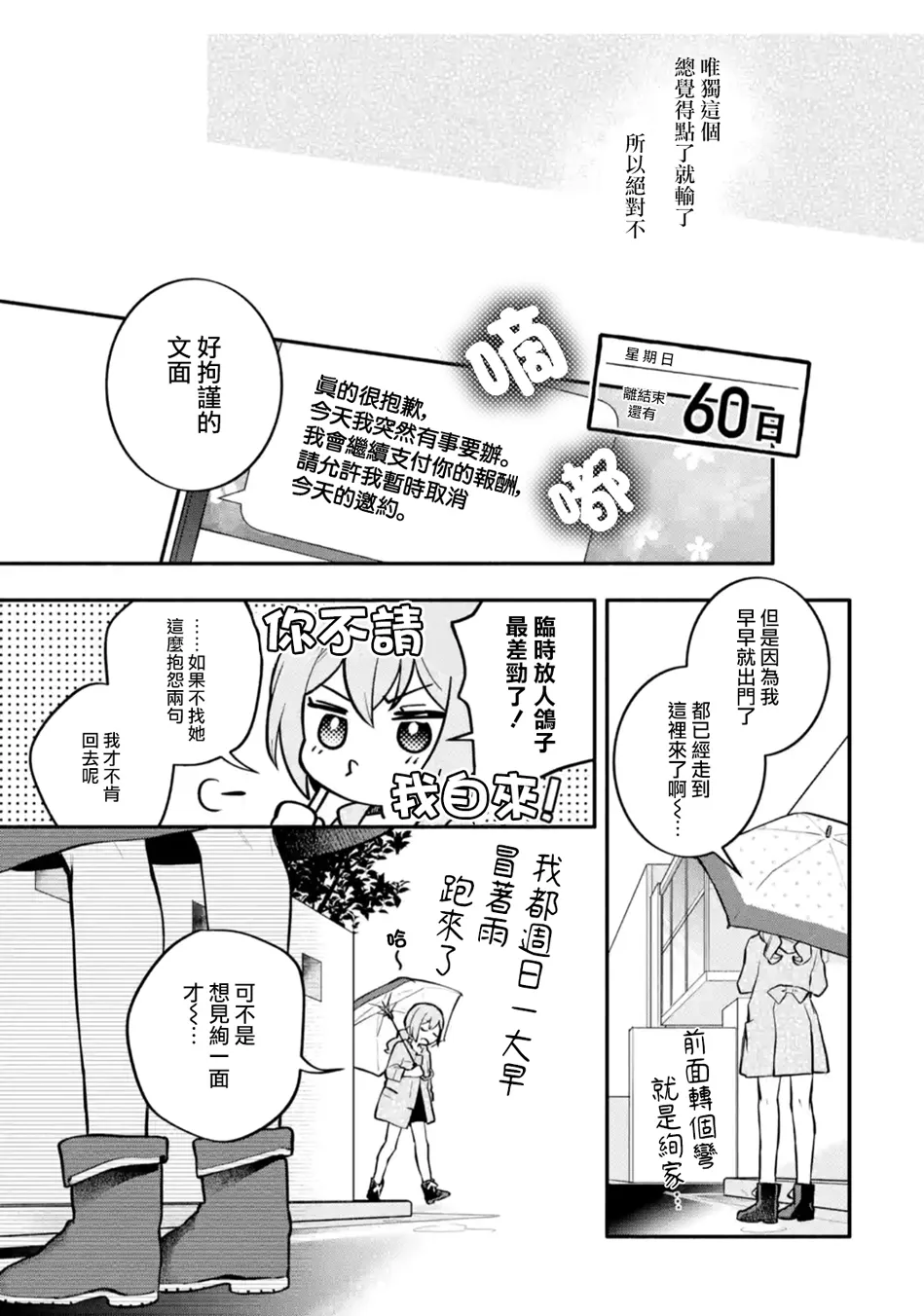 连载07话 第35页