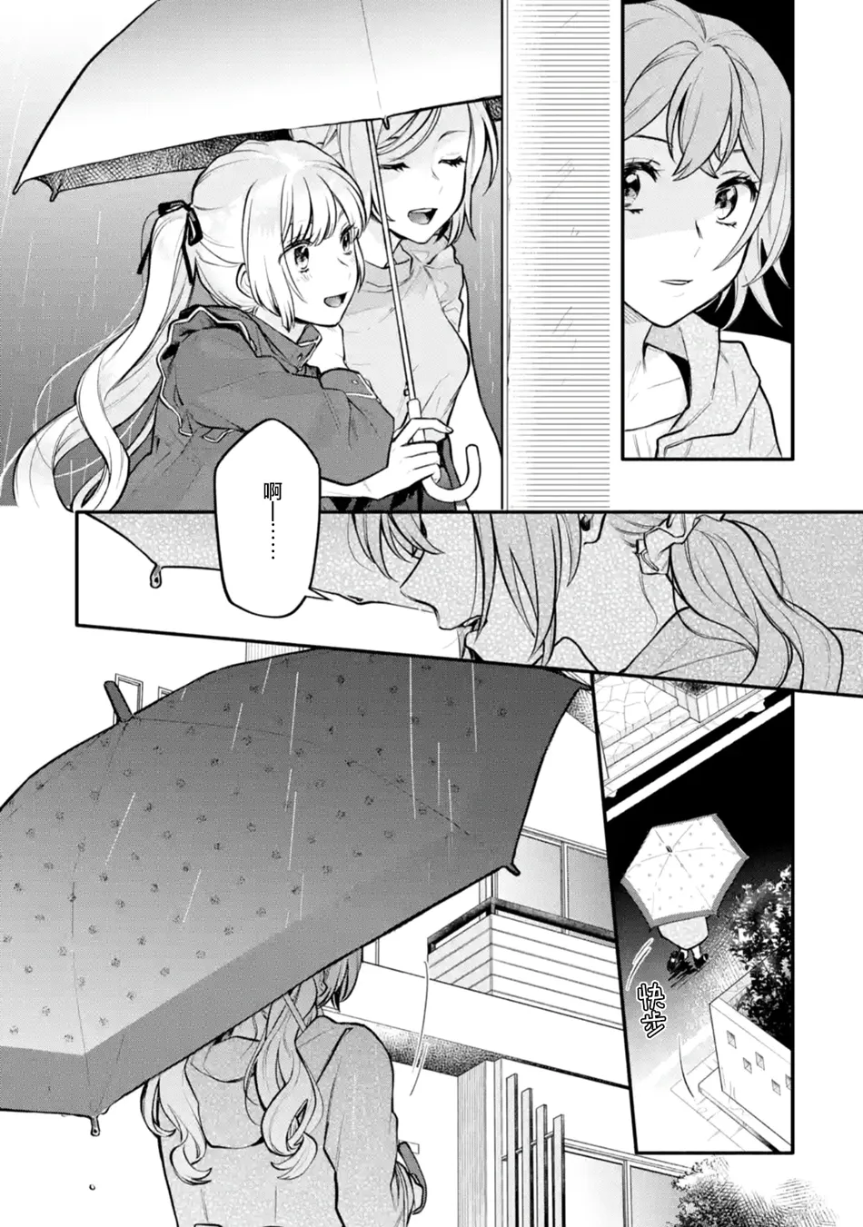 连载07话 第37页