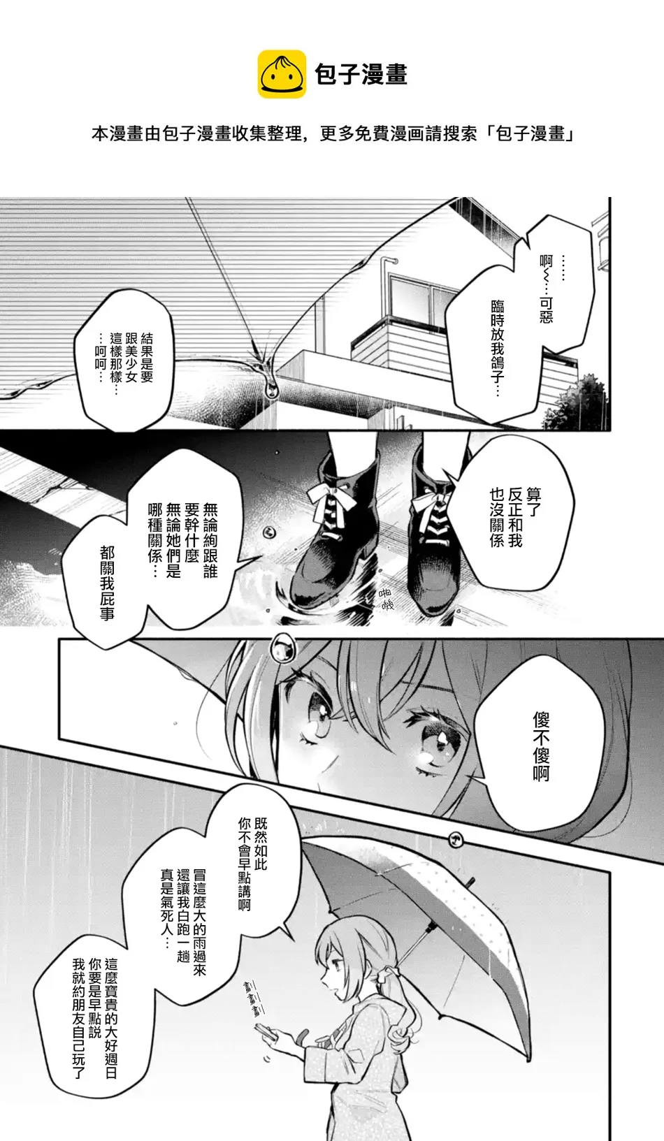 连载07话 第39页