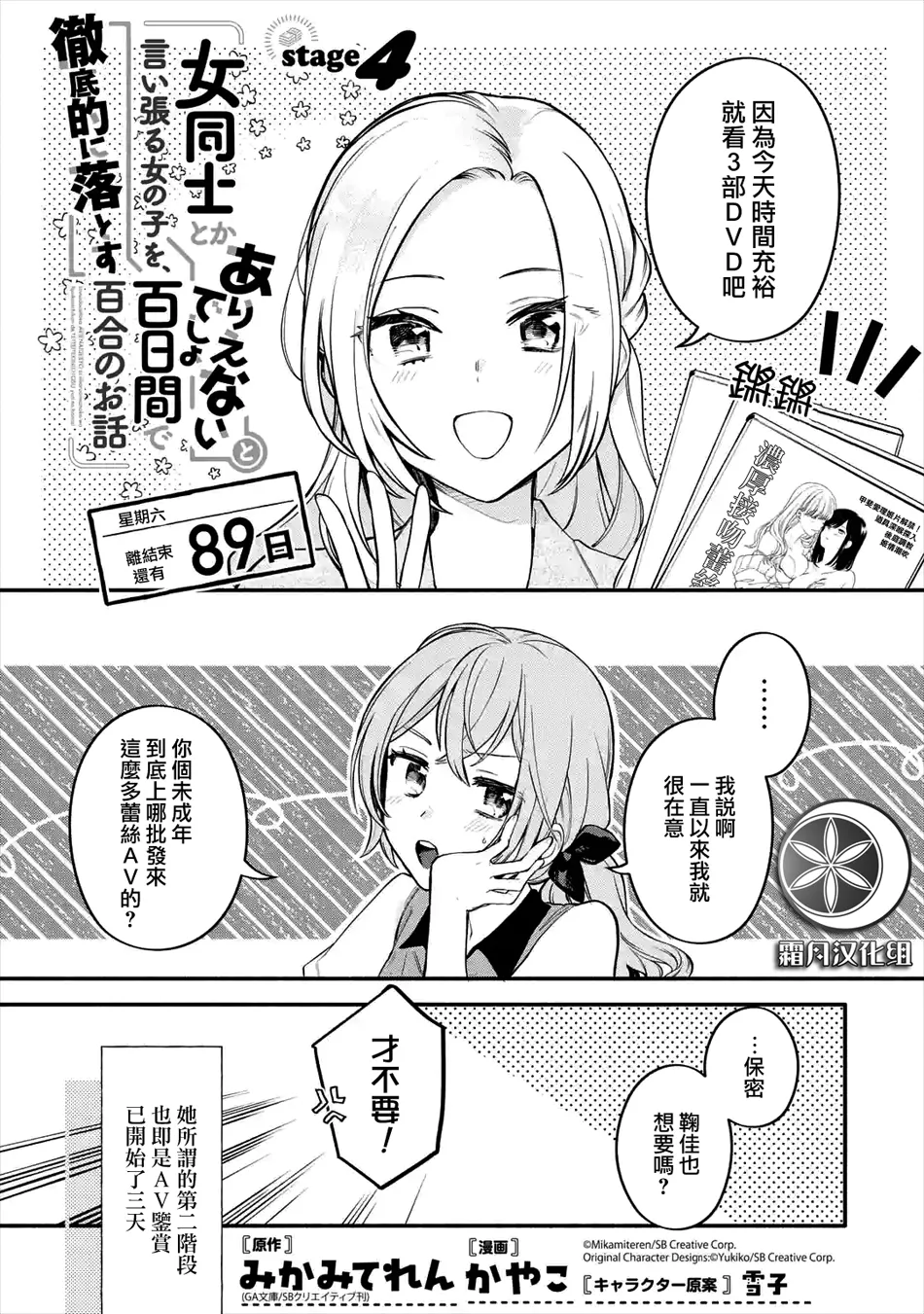 连载04话 第1页