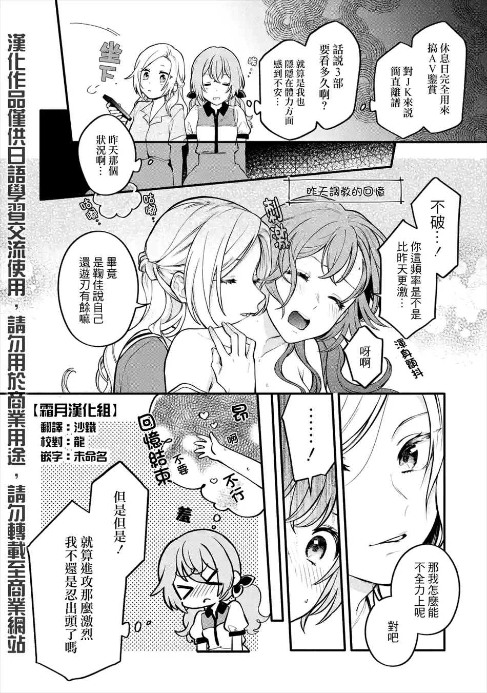连载04话 第2页