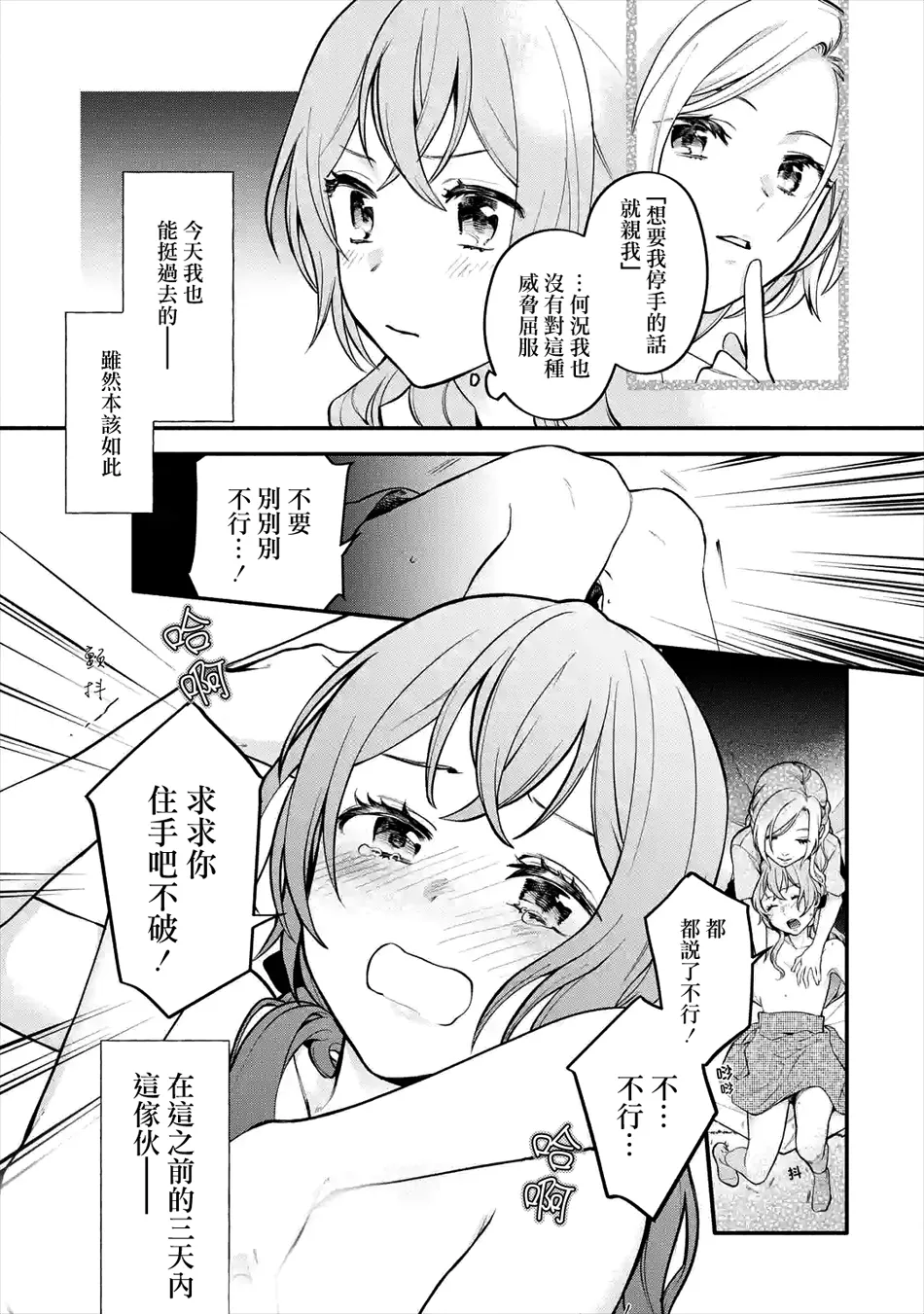 连载04话 第3页