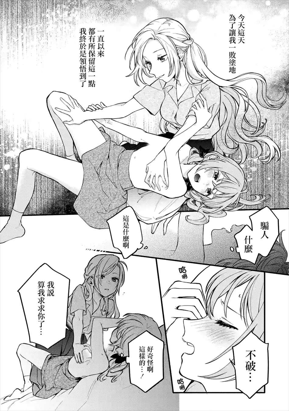 连载04话 第4页