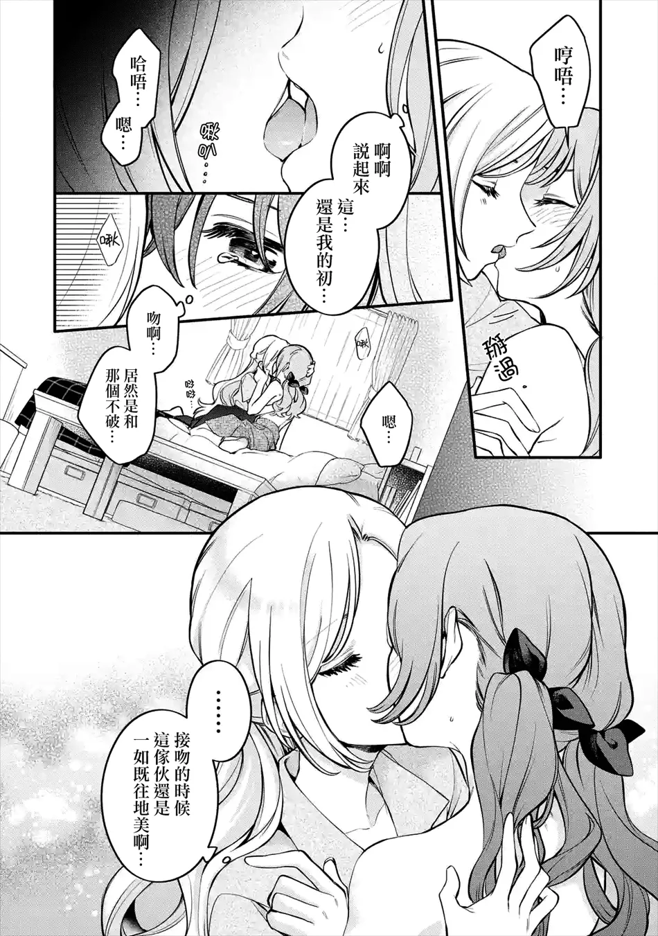 连载04话 第6页