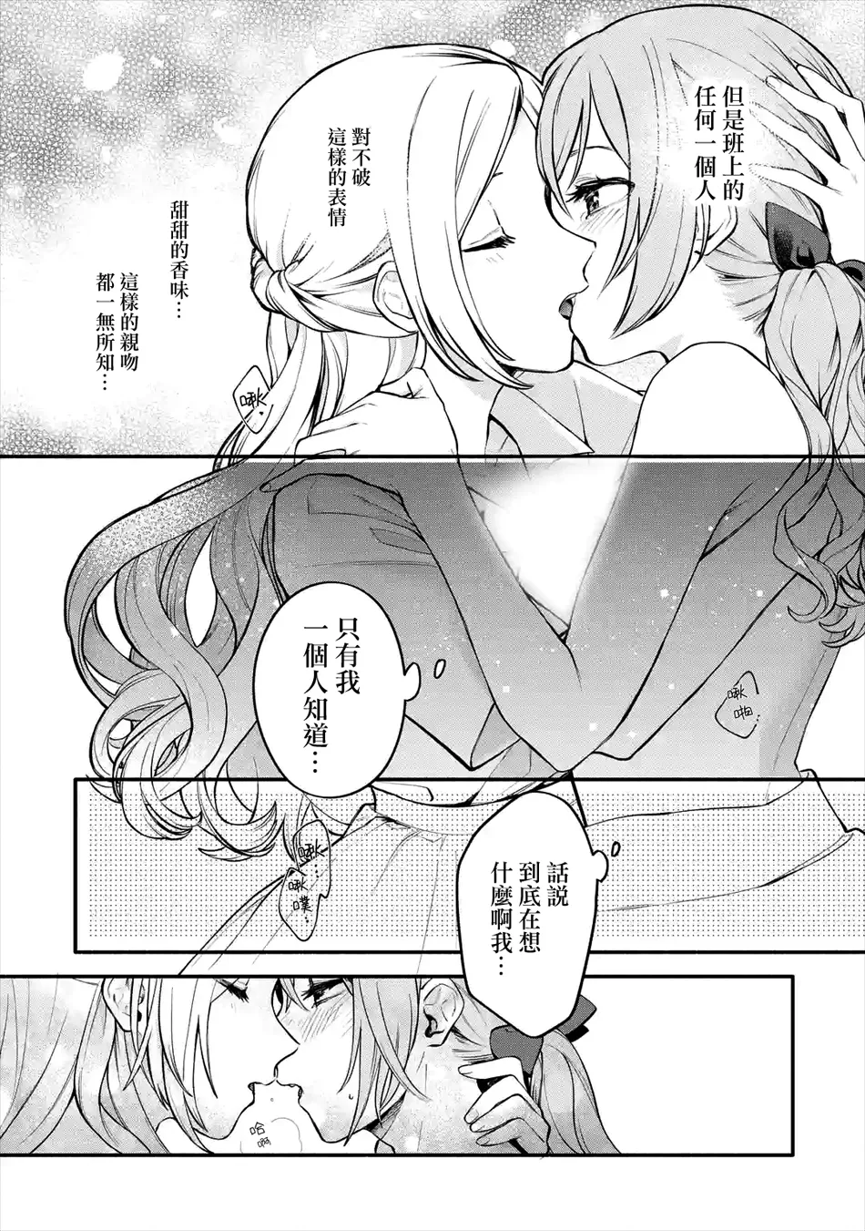 连载04话 第7页