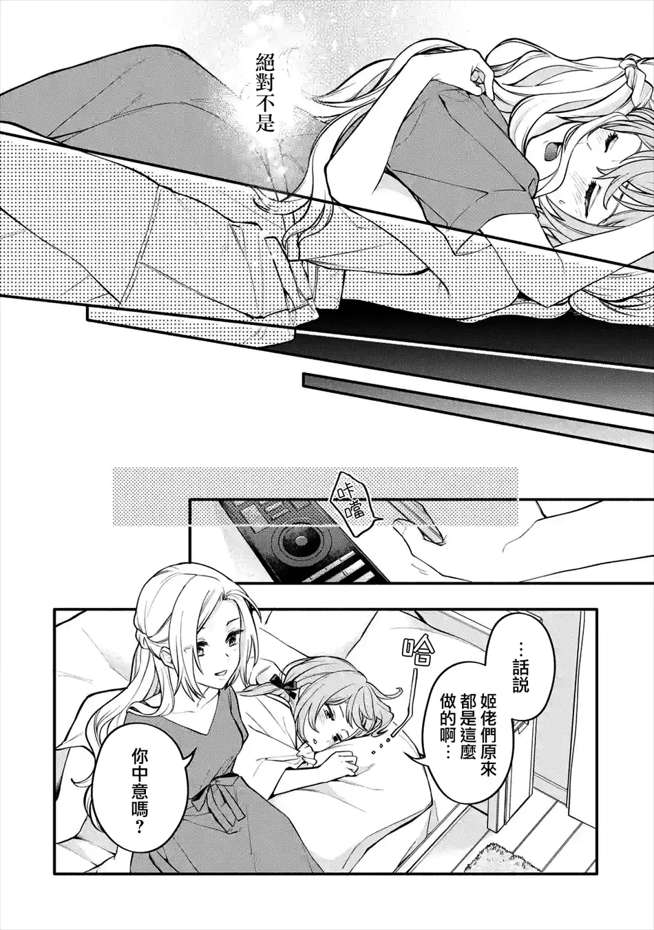 连载04话 第10页