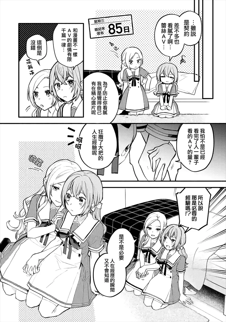 连载04话 第12页