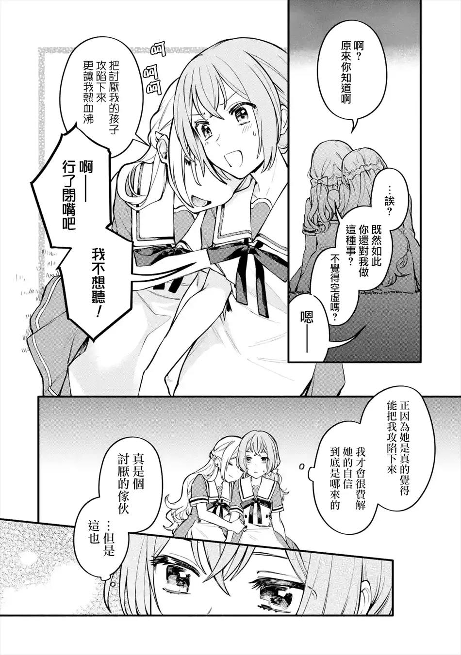 连载04话 第14页