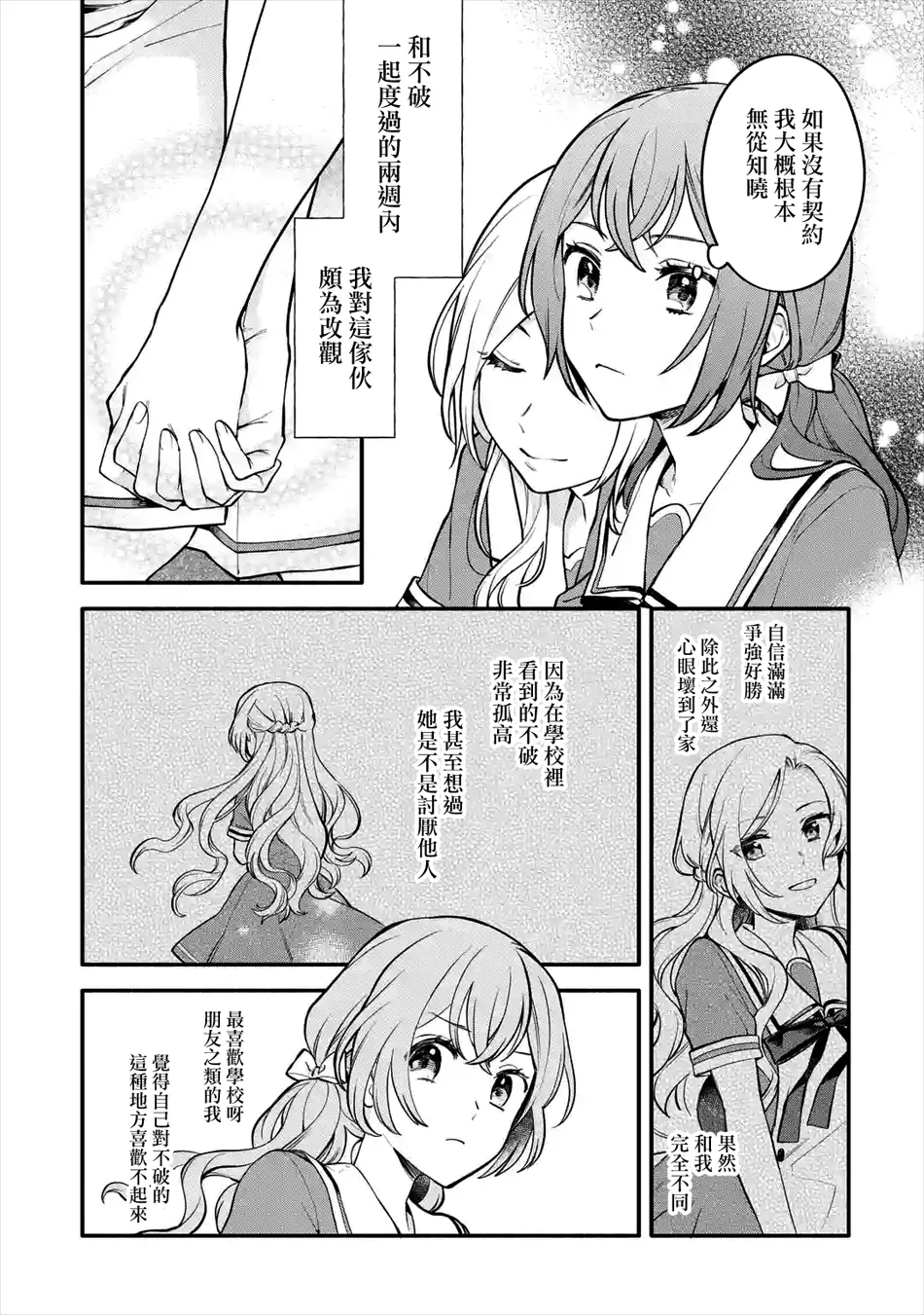 连载04话 第15页