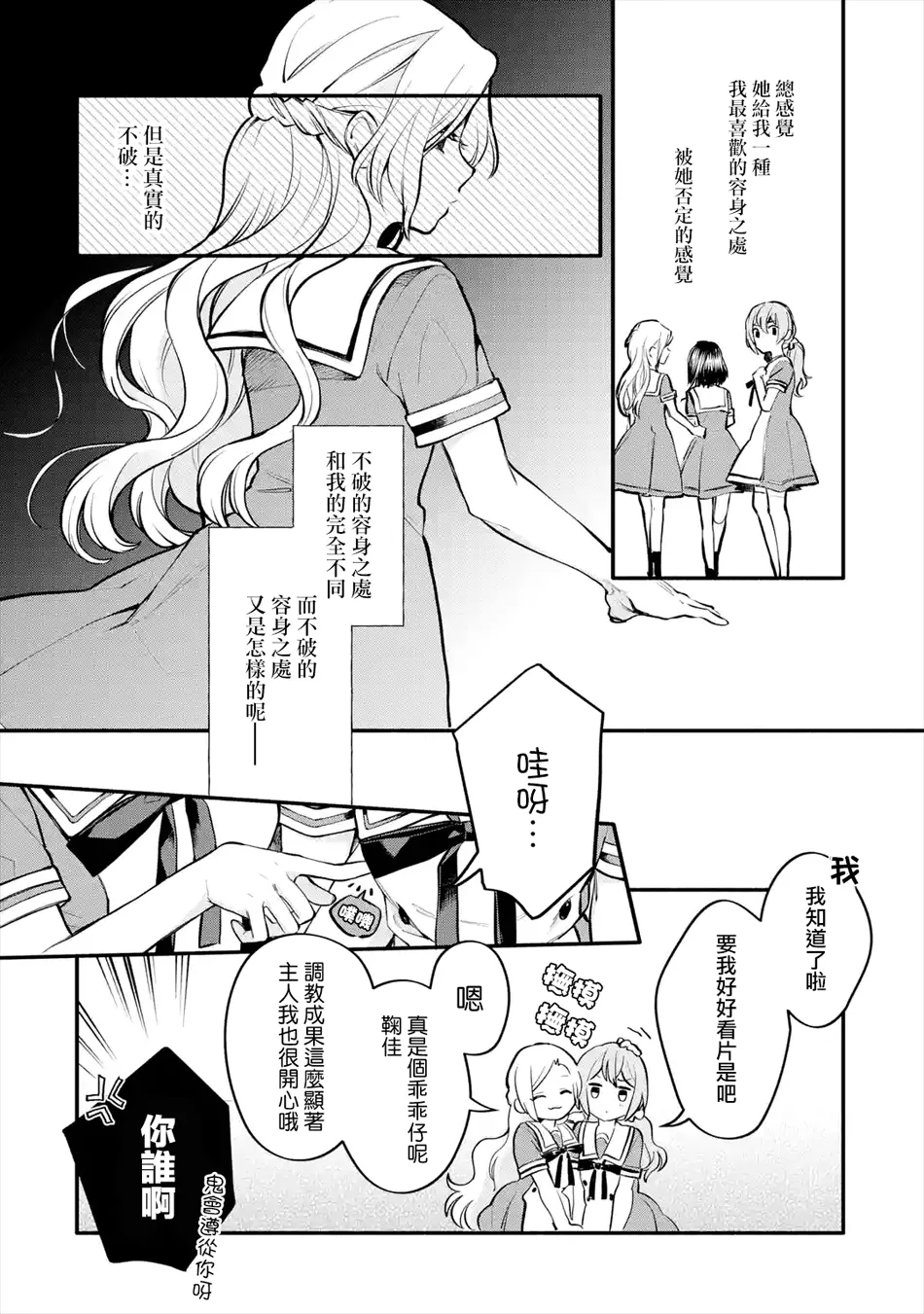 连载04话 第16页