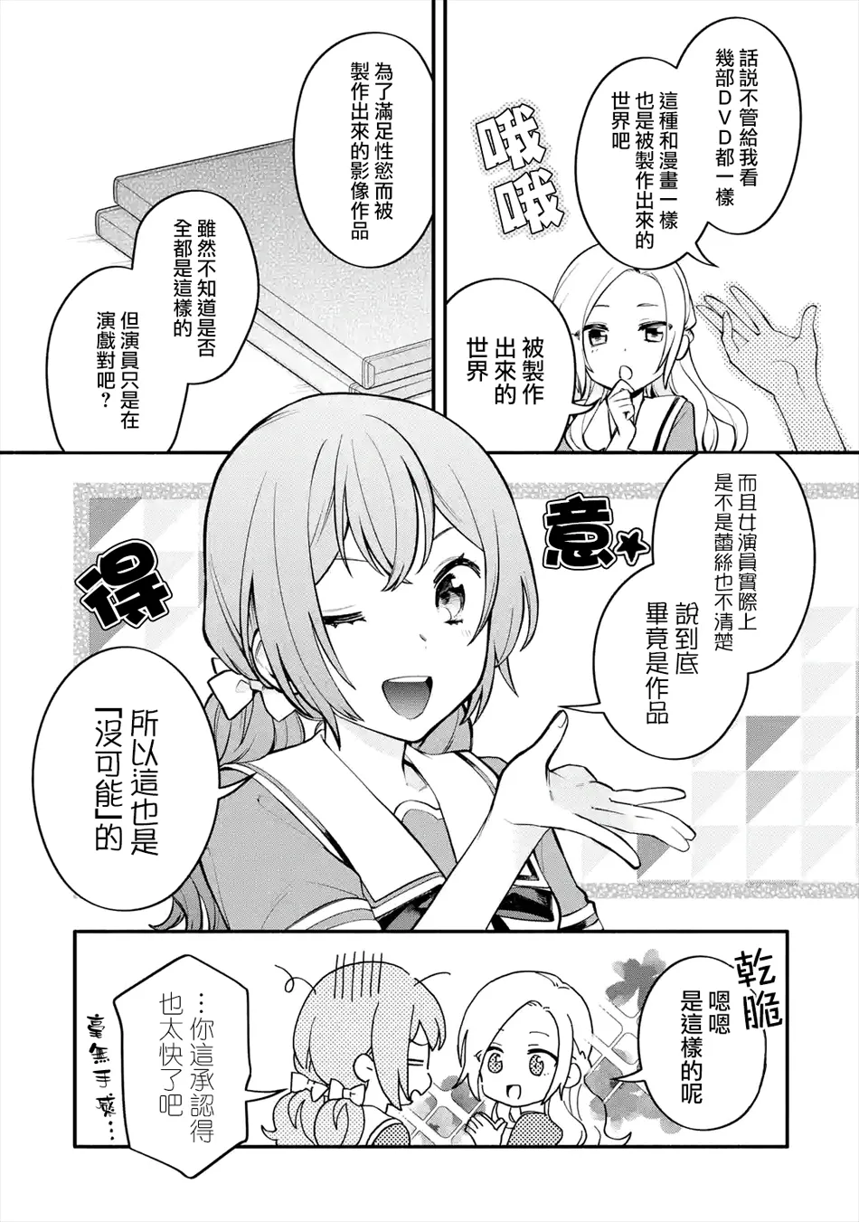 连载04话 第17页