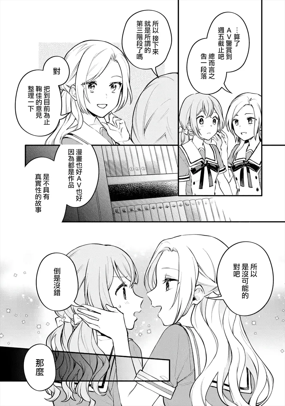 连载04话 第19页