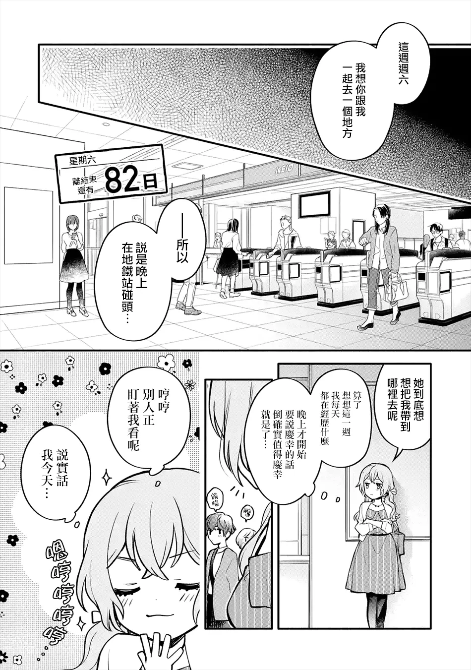连载04话 第20页