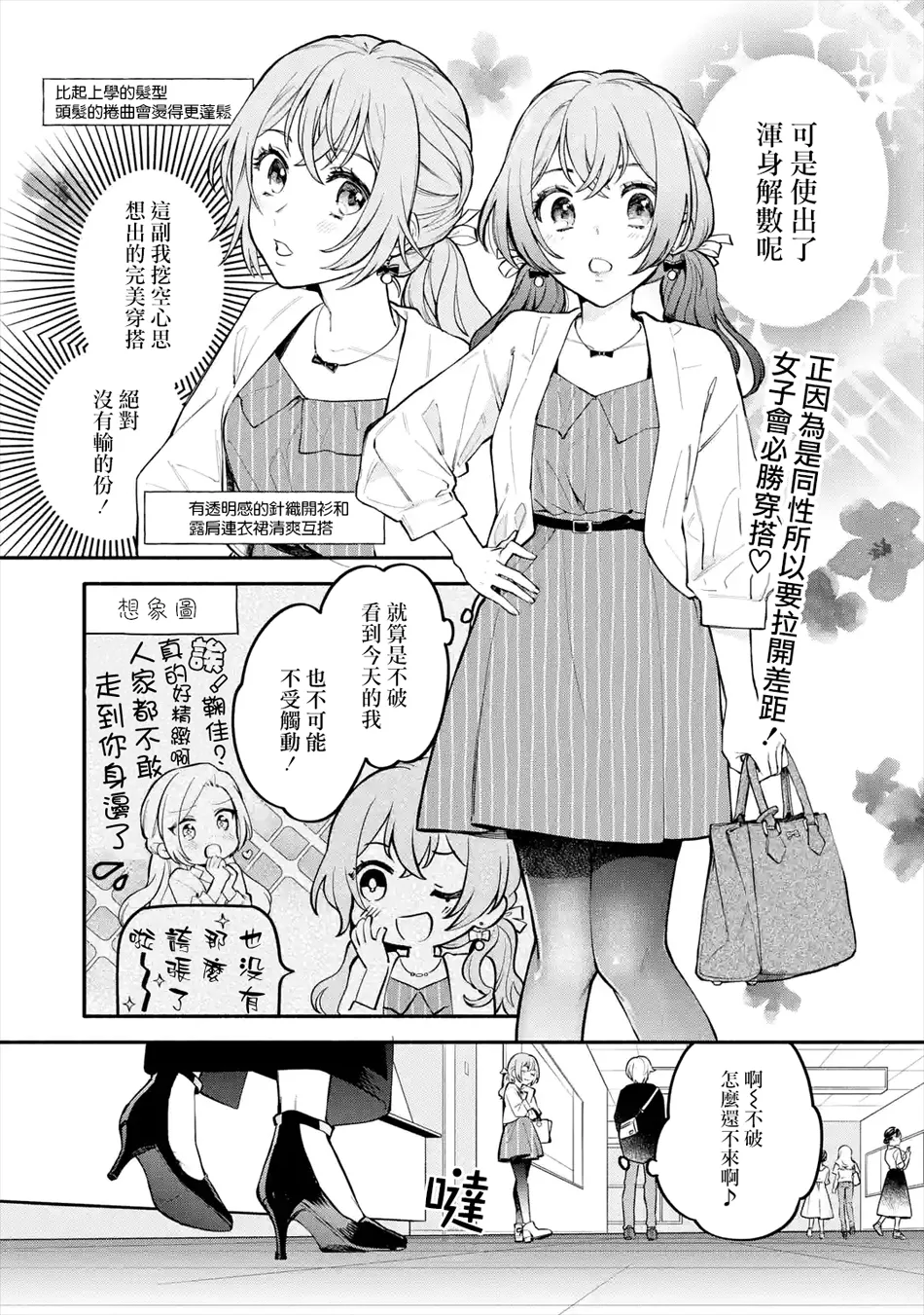 连载04话 第21页