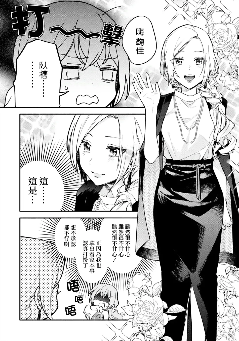 连载04话 第22页