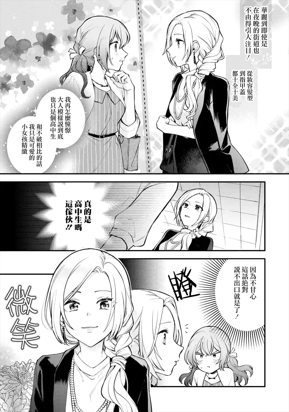 连载04话 第23页