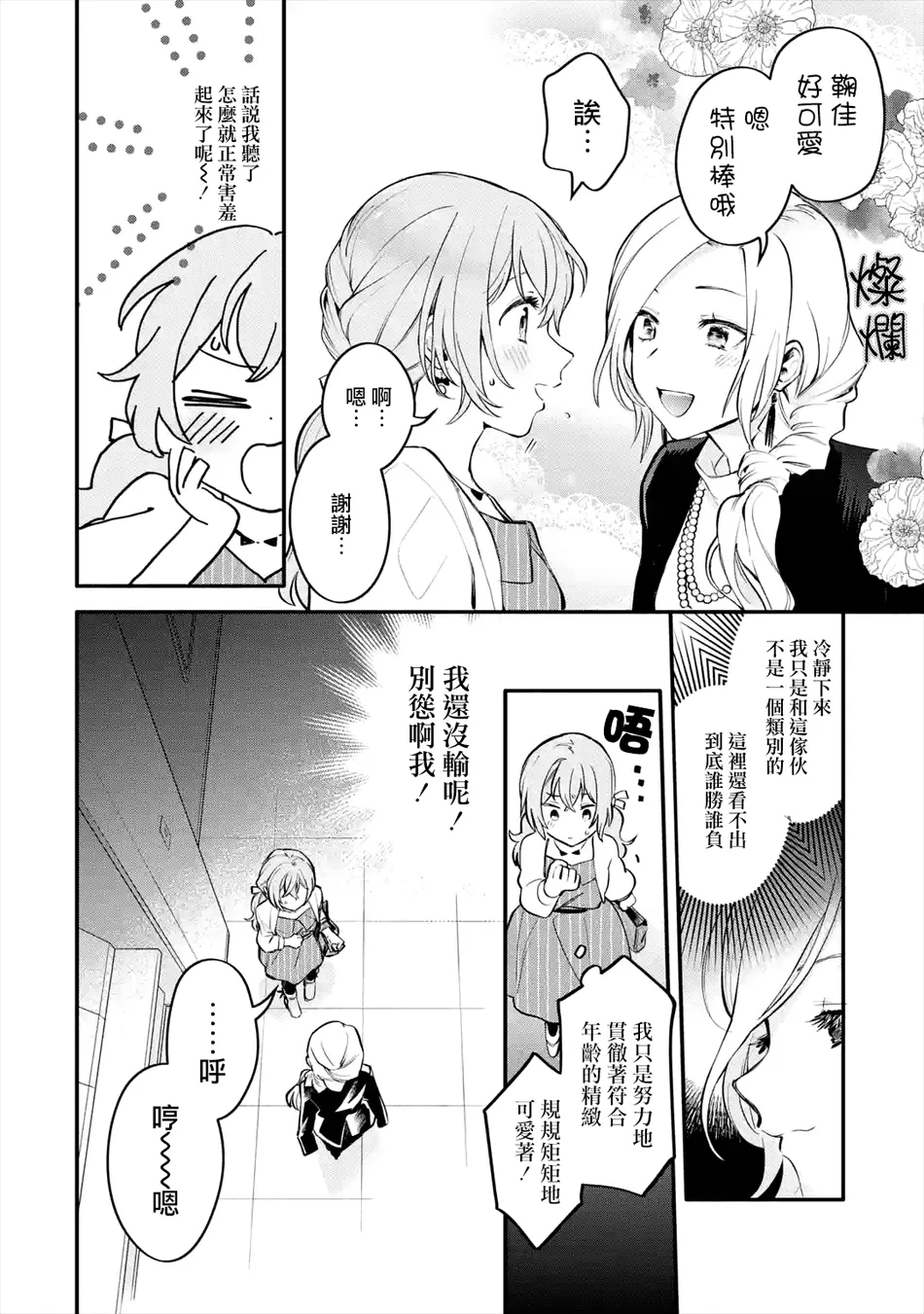 连载04话 第24页