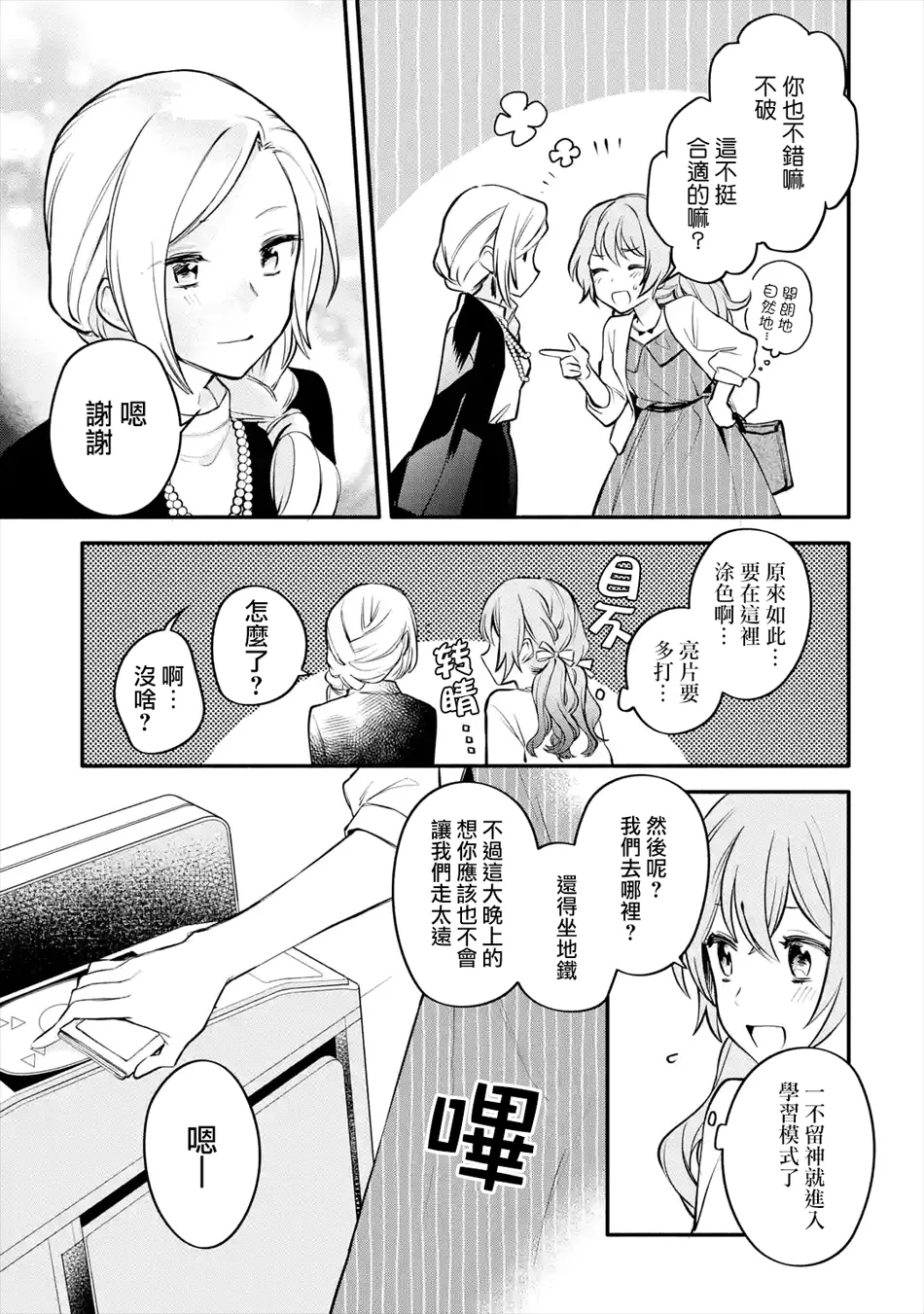 连载04话 第25页