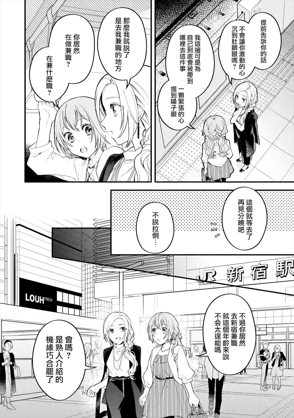 连载04话 第26页