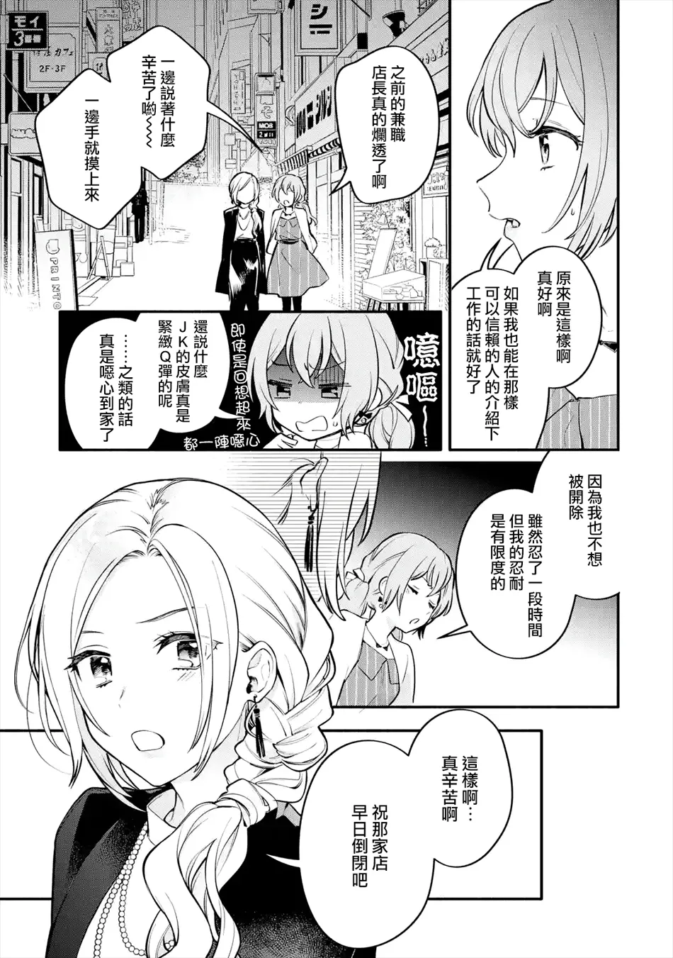 连载04话 第27页