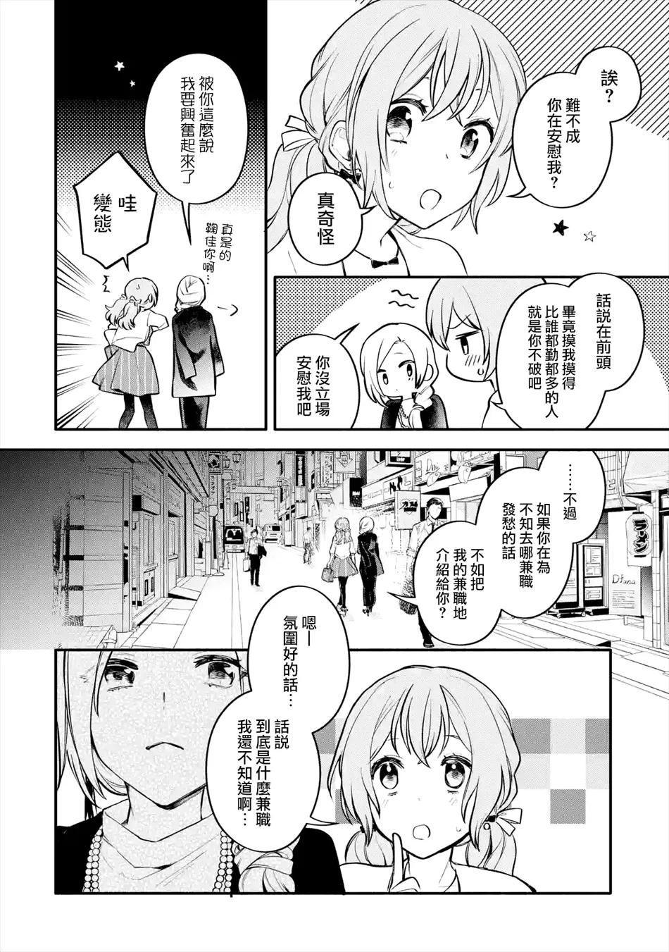 连载04话 第28页