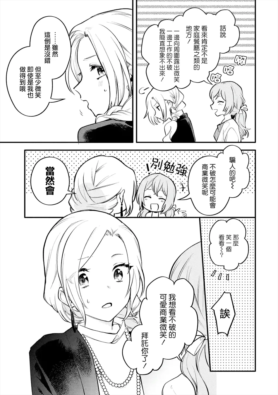 连载04话 第29页