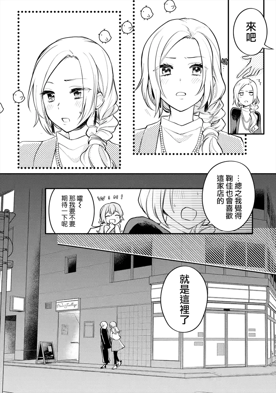 连载04话 第30页