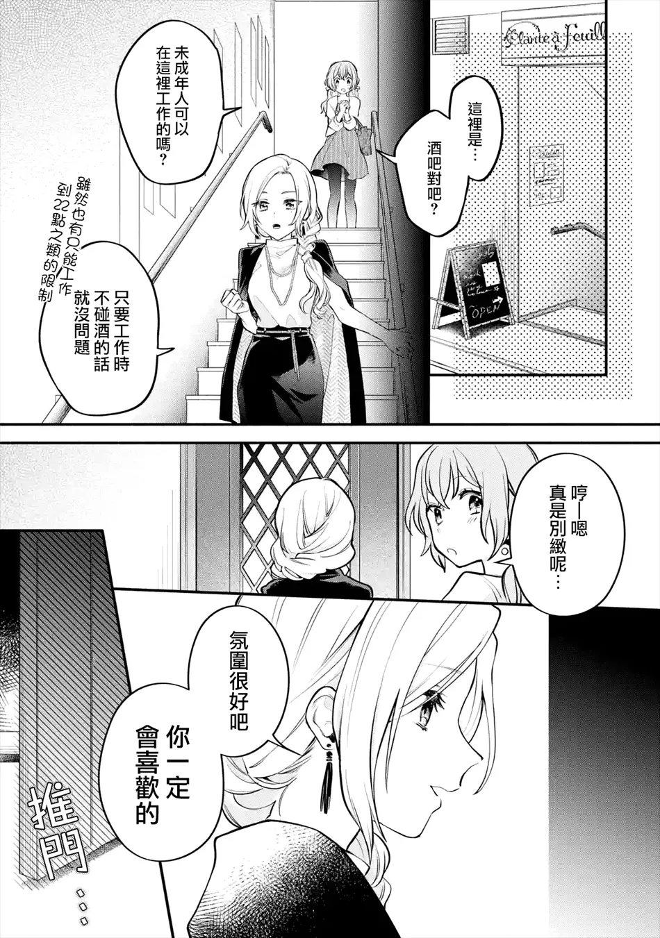连载04话 第31页