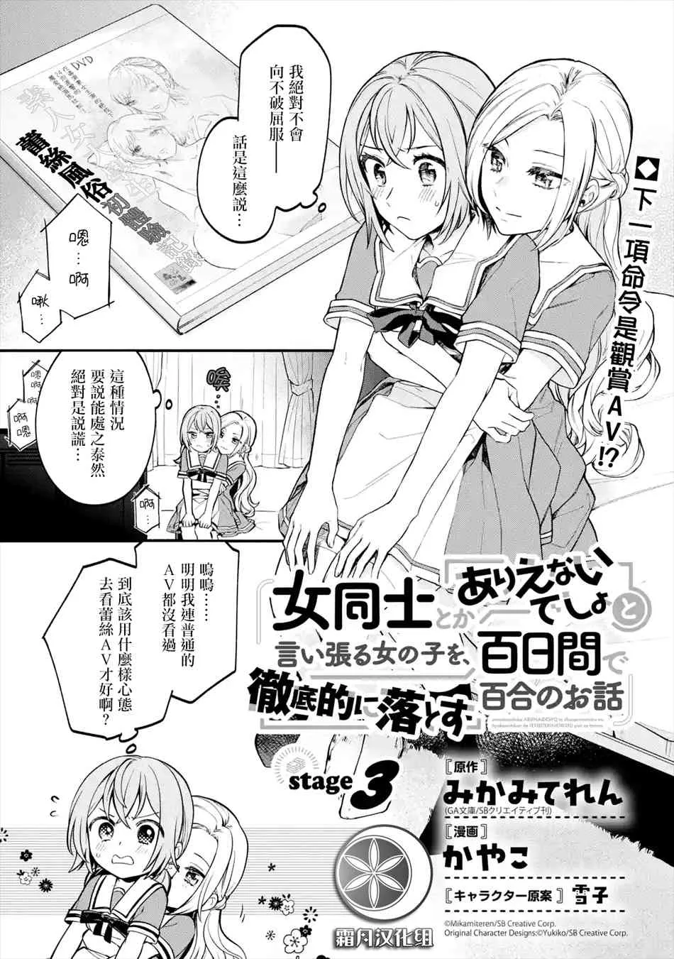 3话 第1页