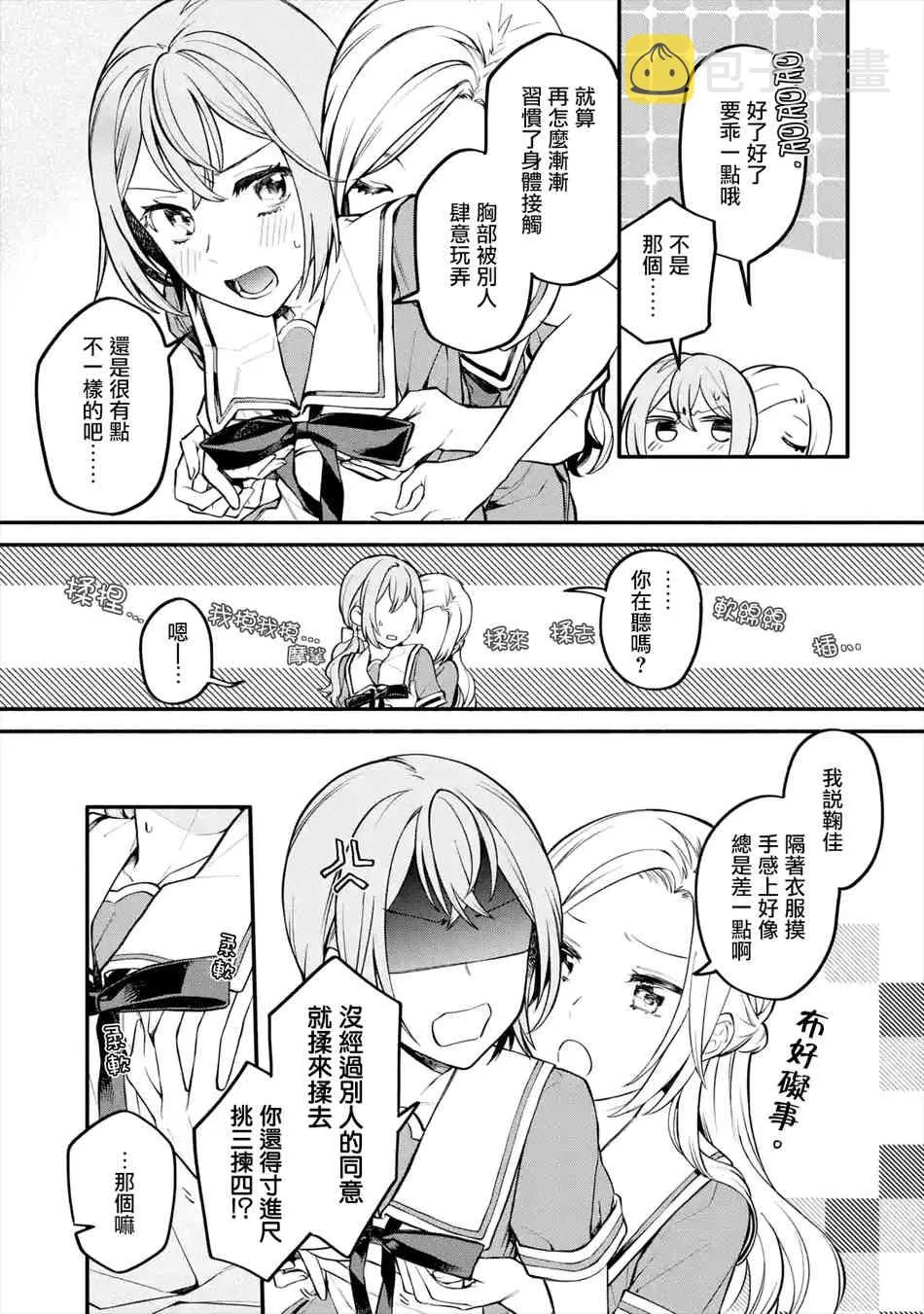 3话 第3页