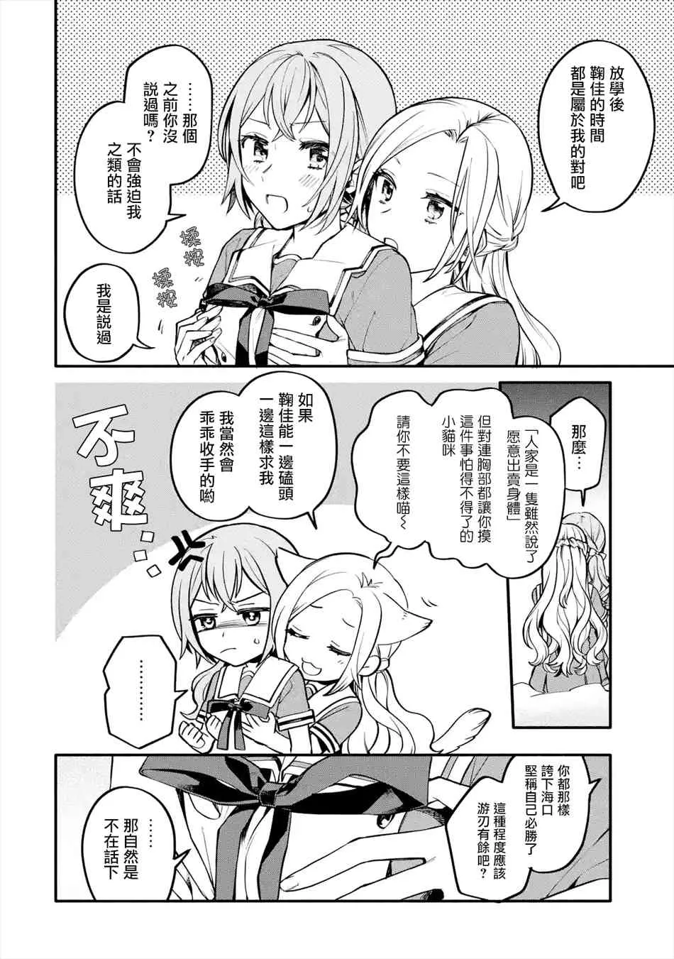 3话 第4页