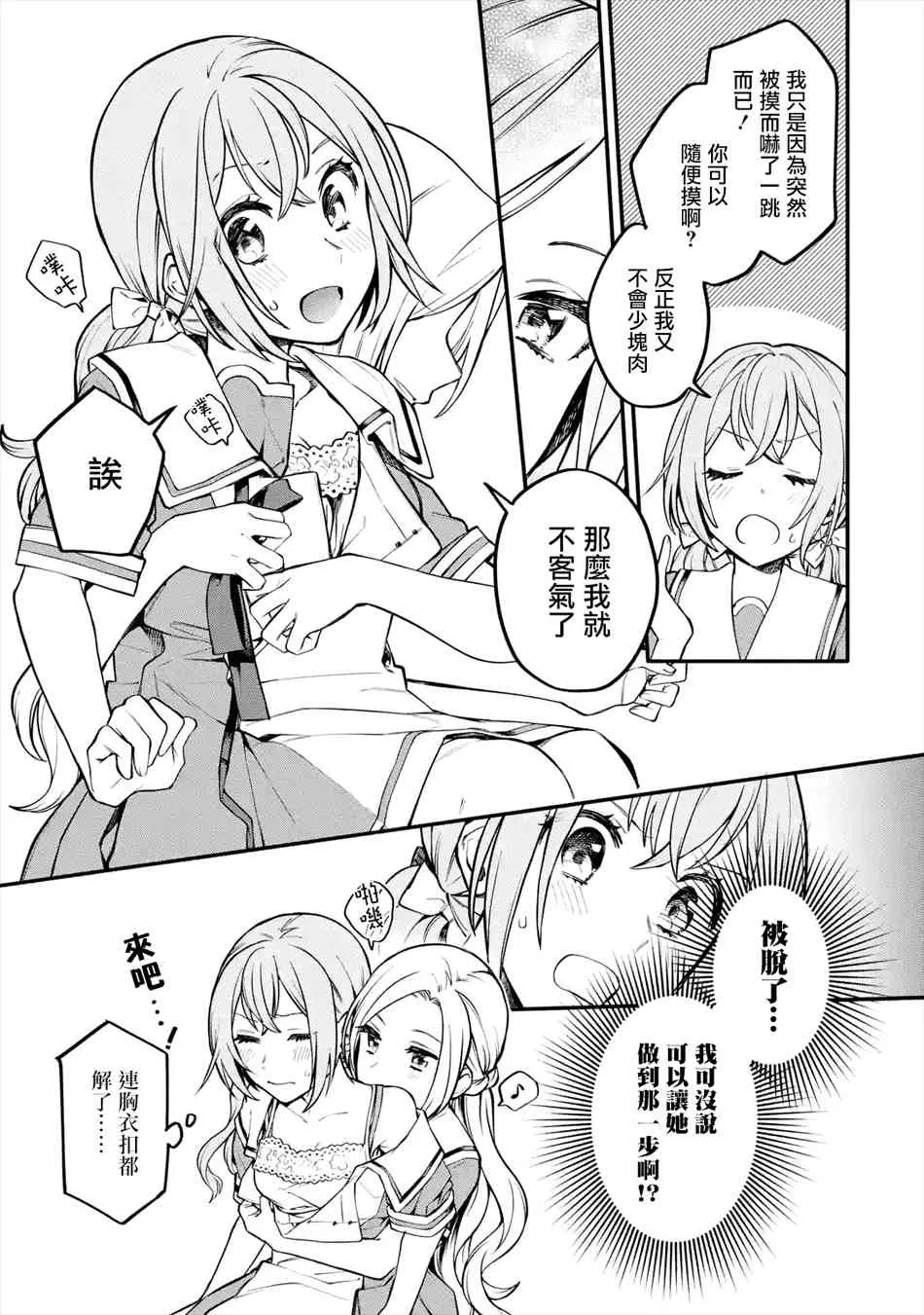 3话 第5页