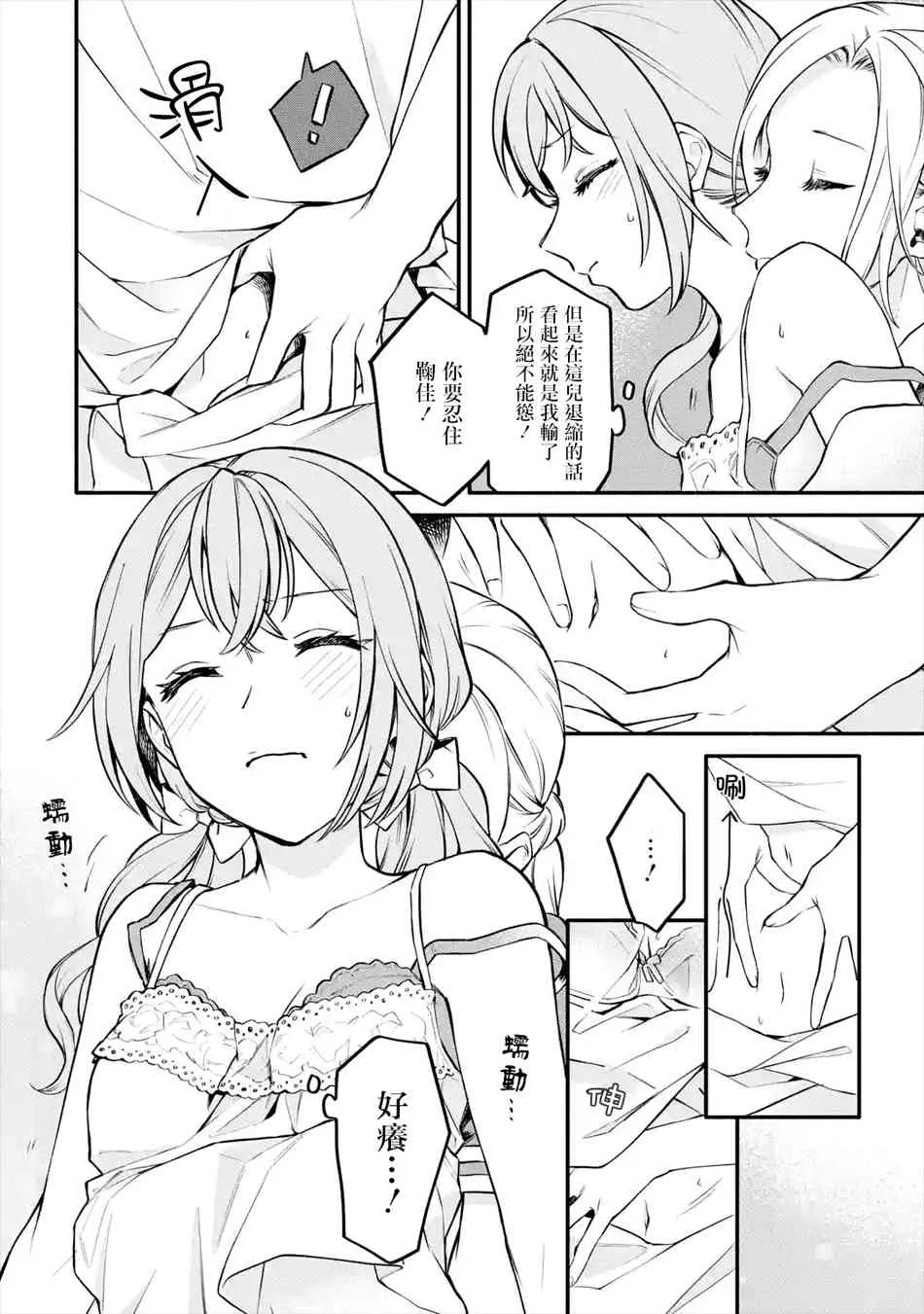 3话 第6页